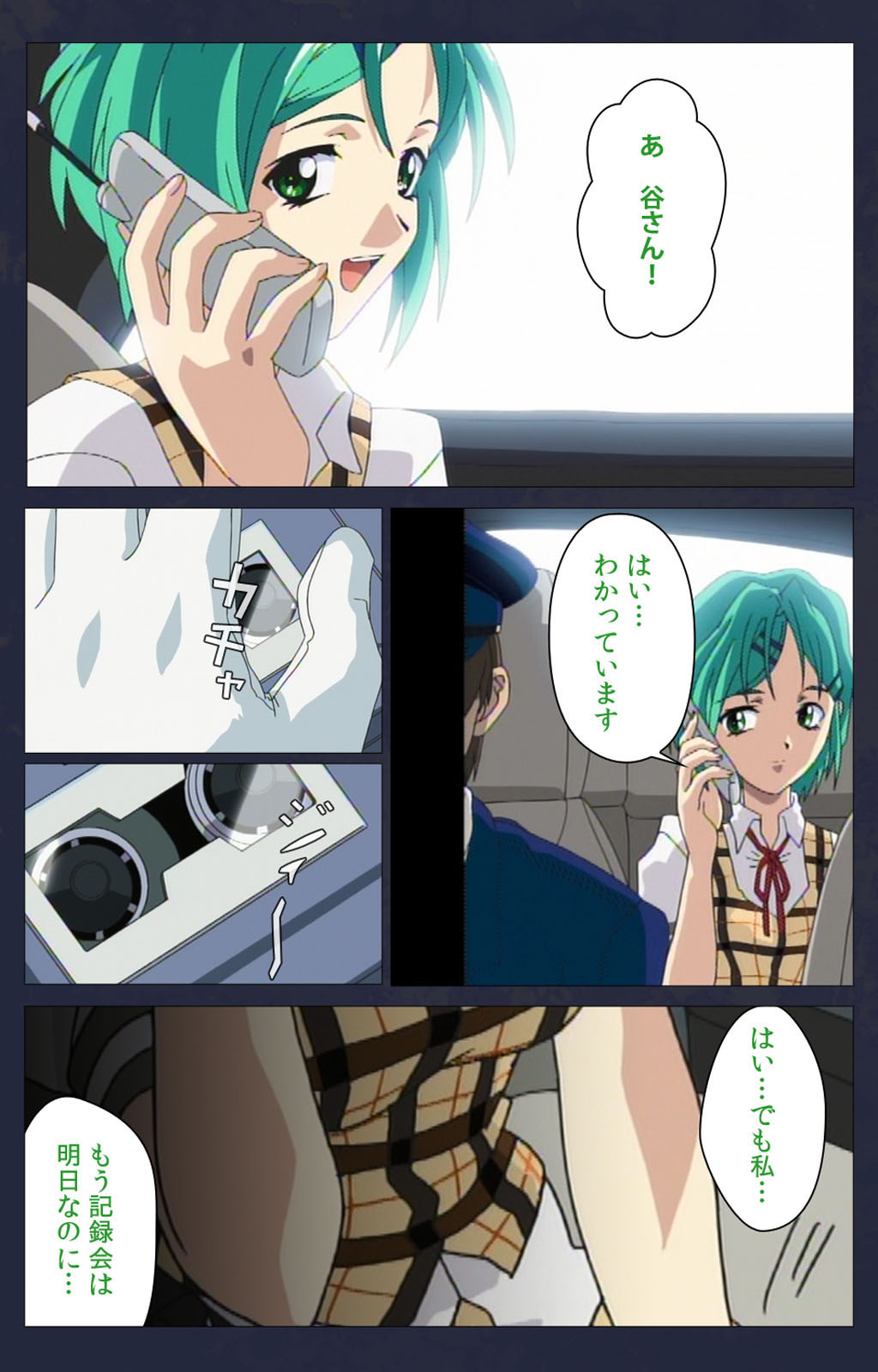 Kojin Taxi kanzenhan page 224 - full color mosaic censorship hentai manga - read online free