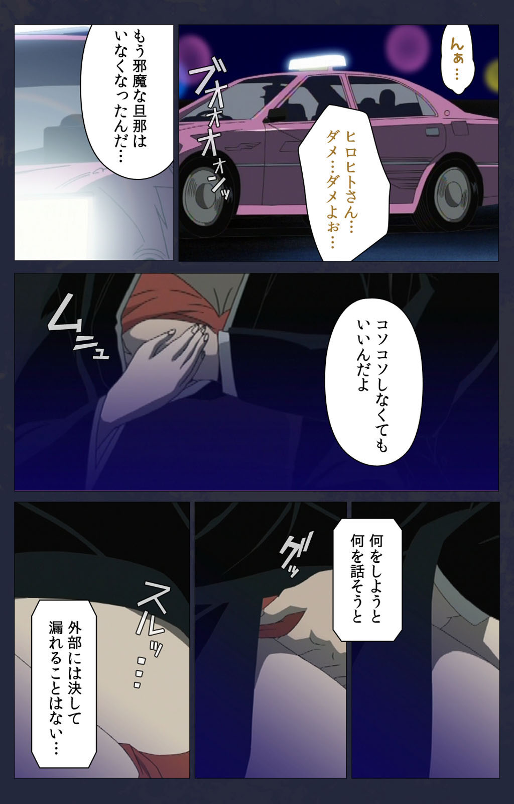 Kojin Taxi kanzenhan page 231 - full color mosaic censorship hentai manga - read online free