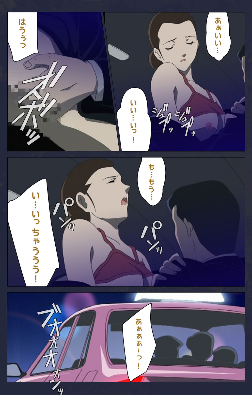 Kojin Taxi kanzenhan page 235 - full color mosaic censorship hentai manga - read online free