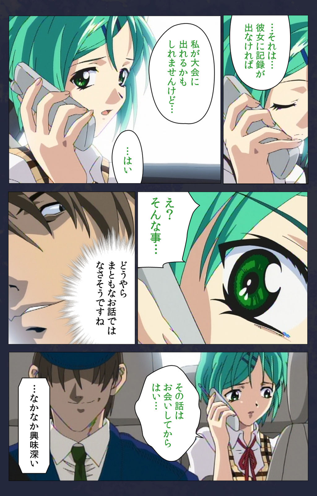 Kojin Taxi kanzenhan page 244 - full color mosaic censorship hentai manga - read online free