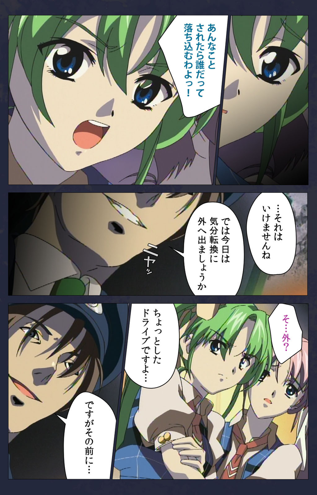 Kojin Taxi kanzenhan page 259 - full color mosaic censorship hentai manga - read online free