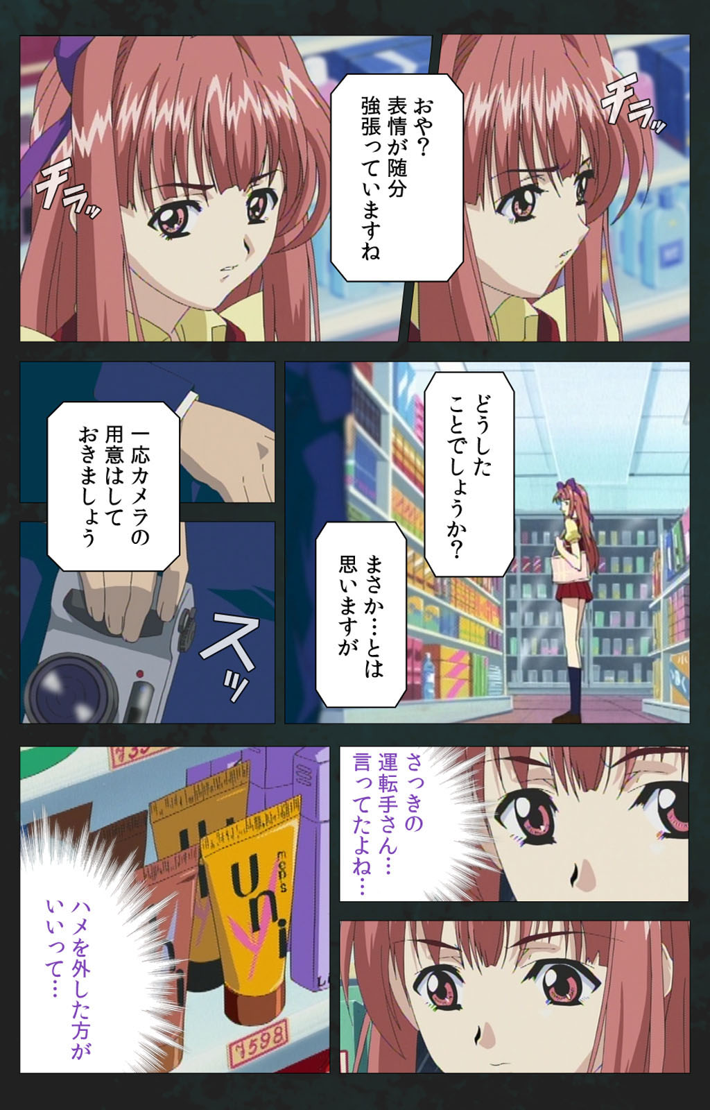 Kojin Taxi kanzenhan - Page 43