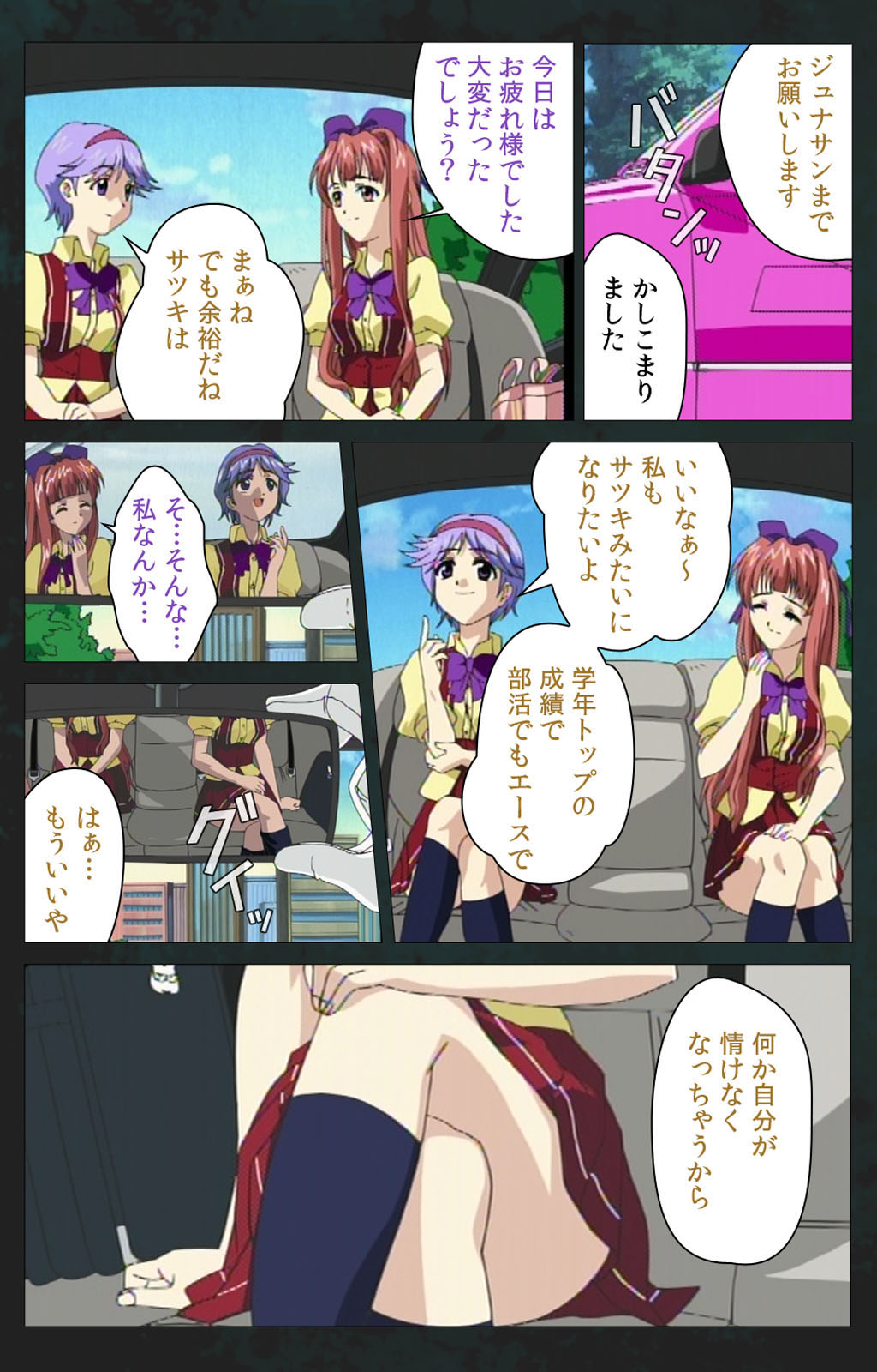 Kojin Taxi kanzenhan - Page 51
