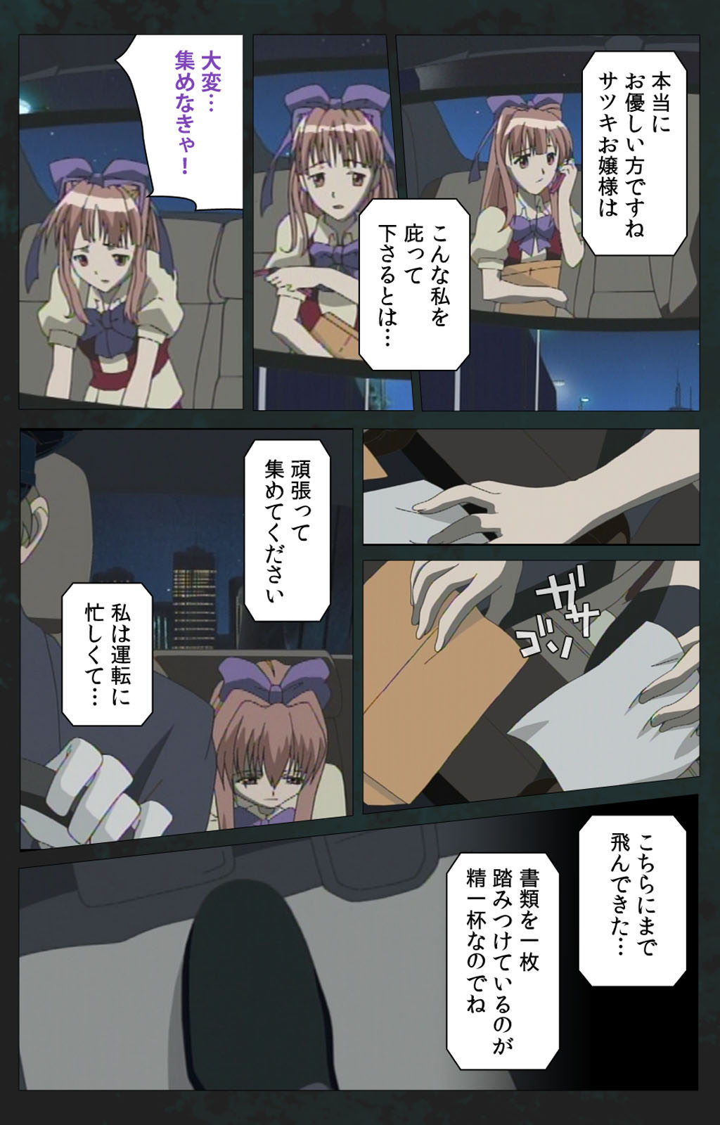 Kojin Taxi kanzenhan - Page 61