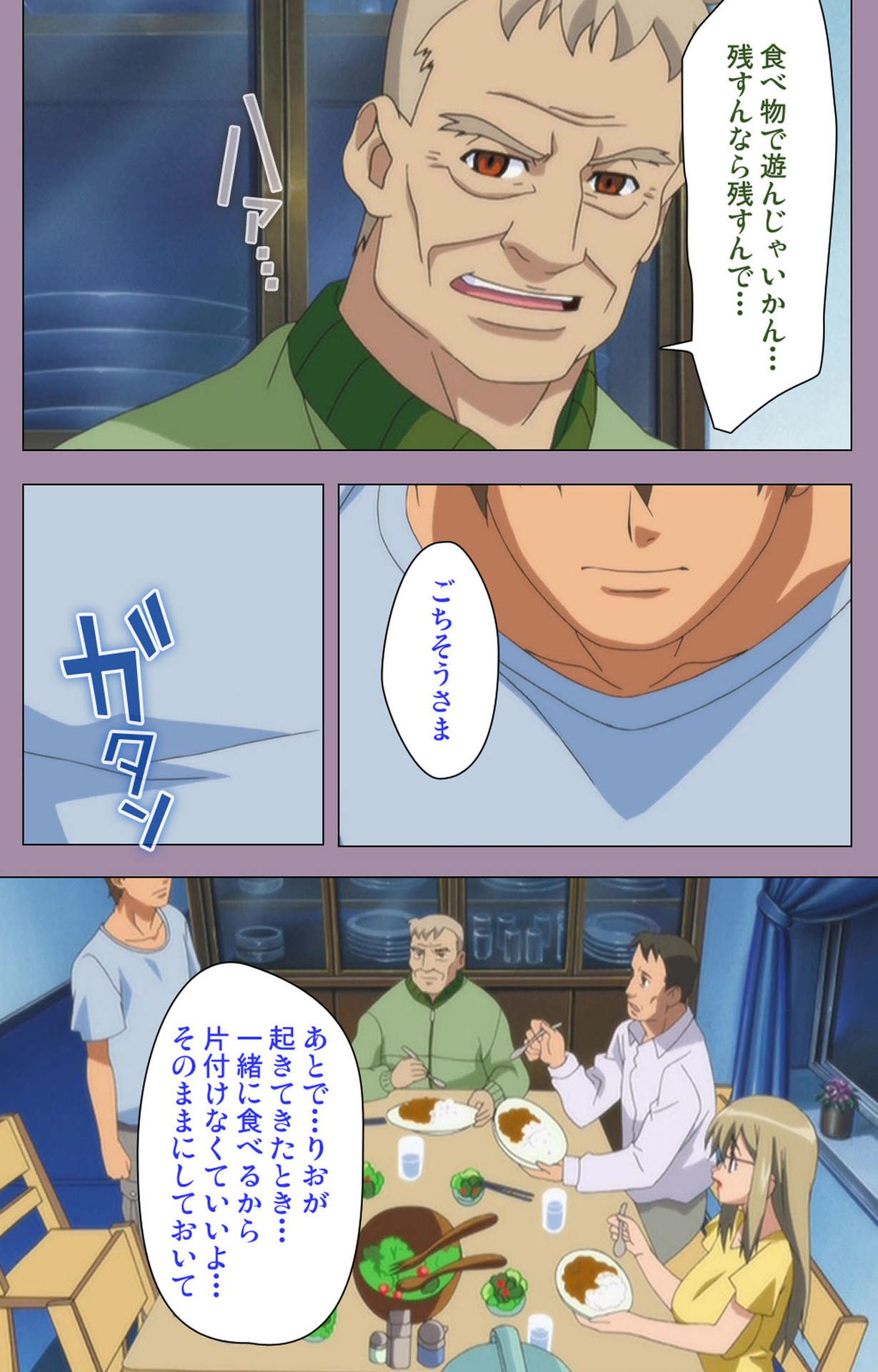 Donburi Kazoku  Kanzenban page 135 - full color mosaic censorship hentai manga - read online free