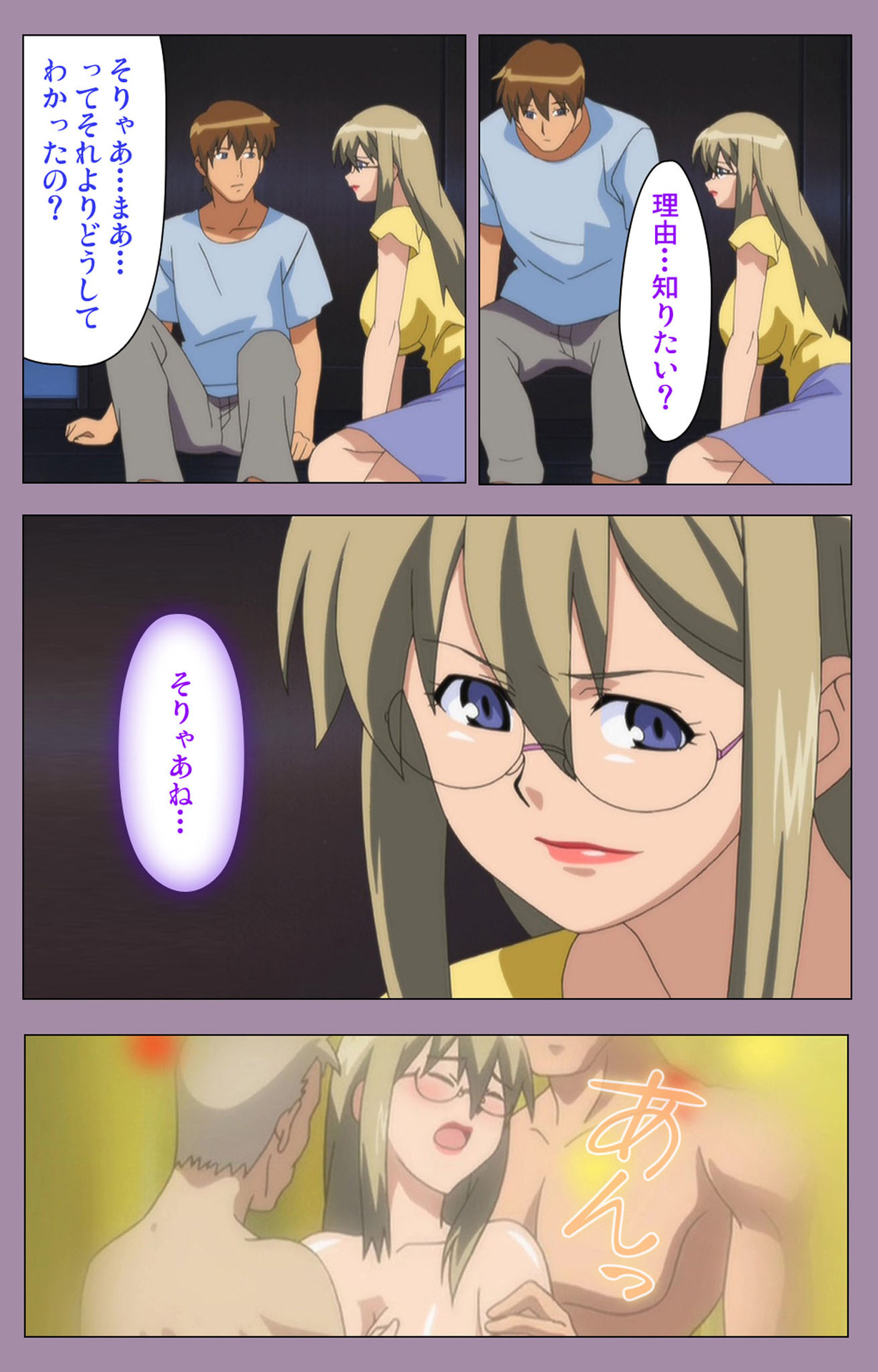 Donburi Kazoku  Kanzenban page 147 - full color mosaic censorship hentai manga - read online free