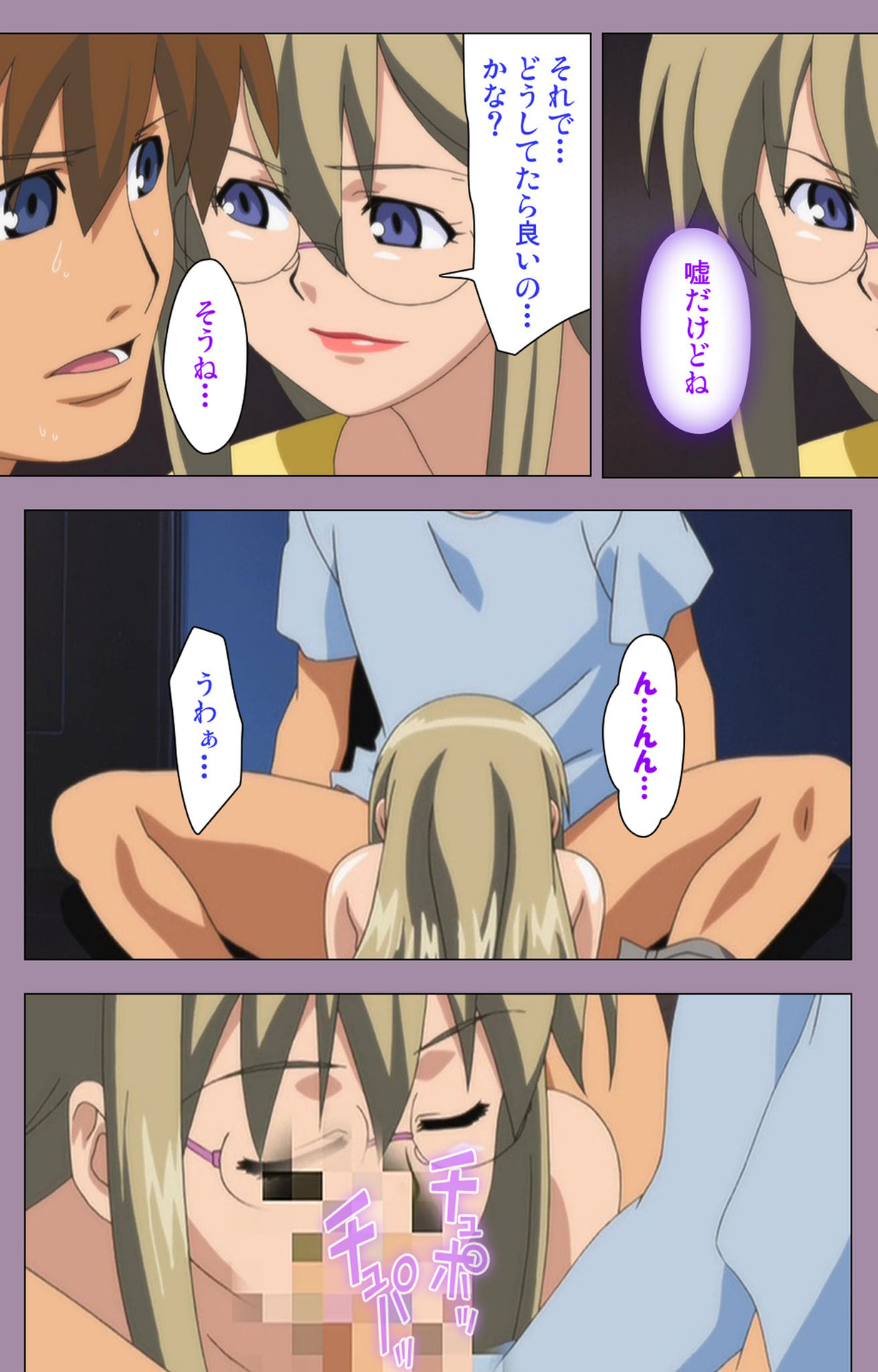 Donburi Kazoku  Kanzenban page 152 - full color mosaic censorship hentai manga - read online free