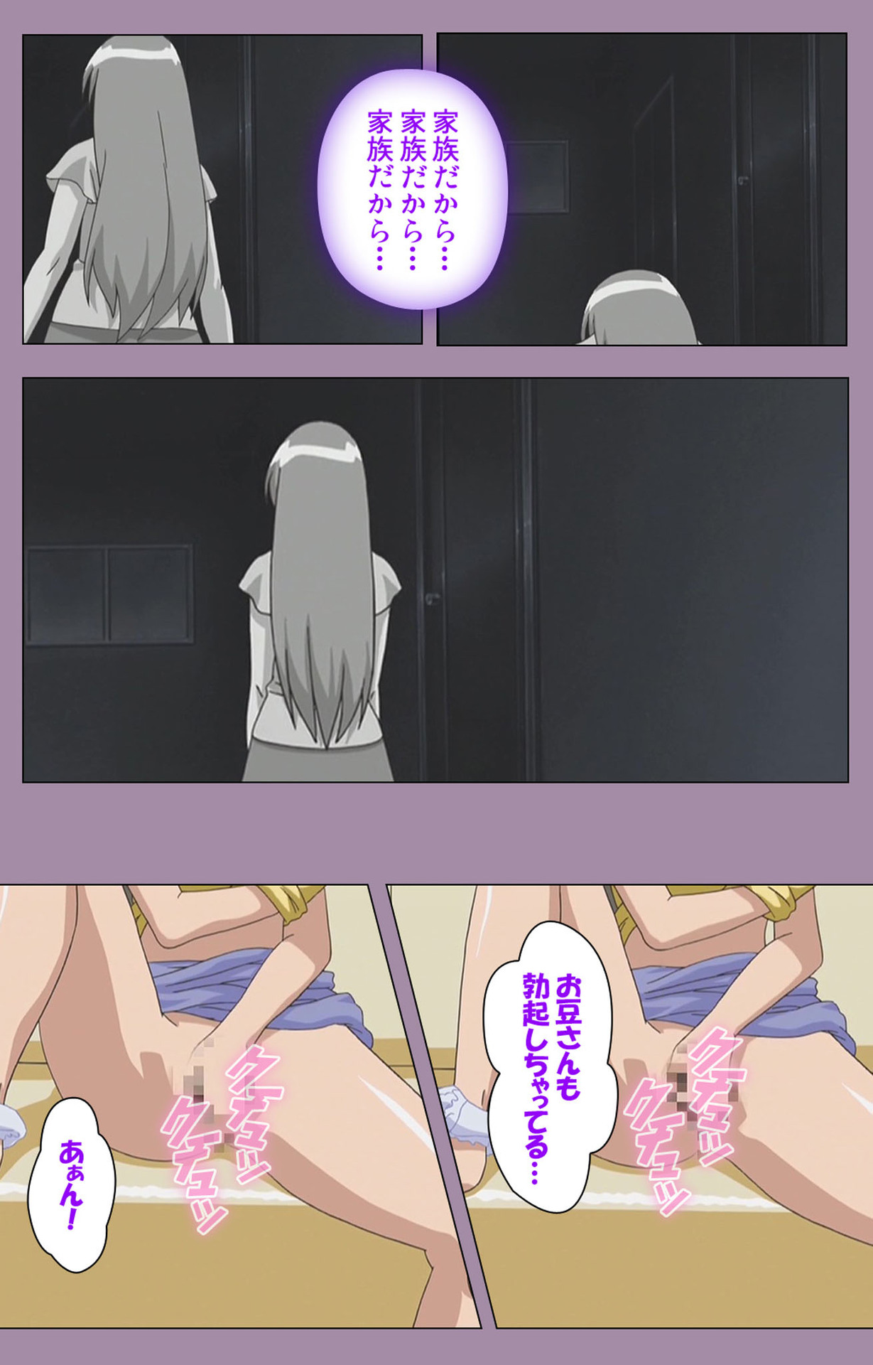 Donburi Kazoku  Kanzenban page 18 - full color mosaic censorship hentai manga - read online free