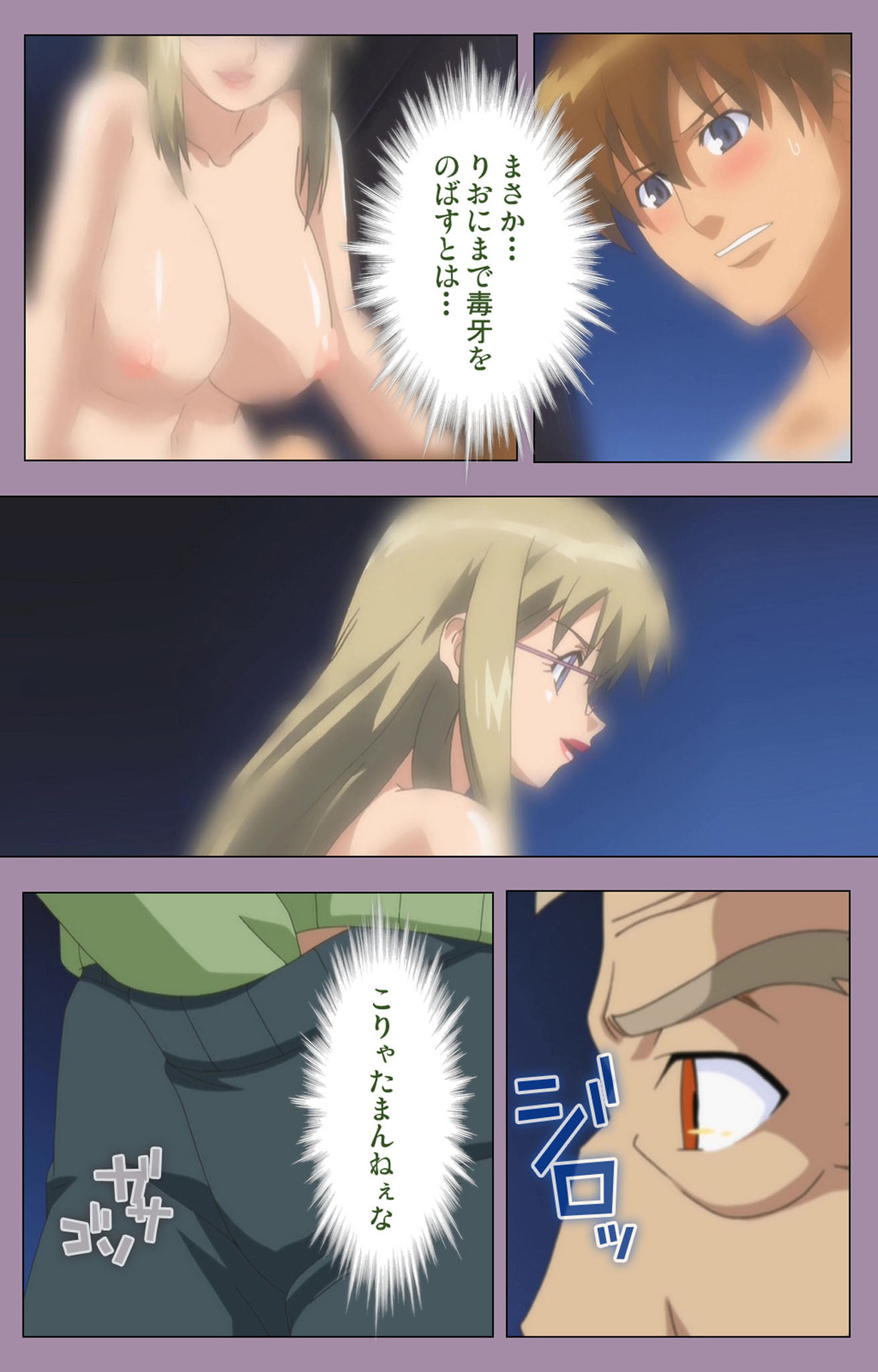 Donburi Kazoku  Kanzenban page 187 - full color mosaic censorship hentai manga - read online free
