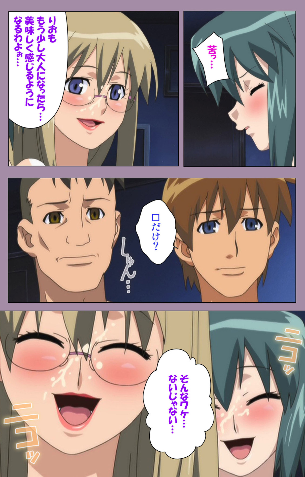 Donburi Kazoku  Kanzenban page 207 - full color mosaic censorship hentai manga - read online free