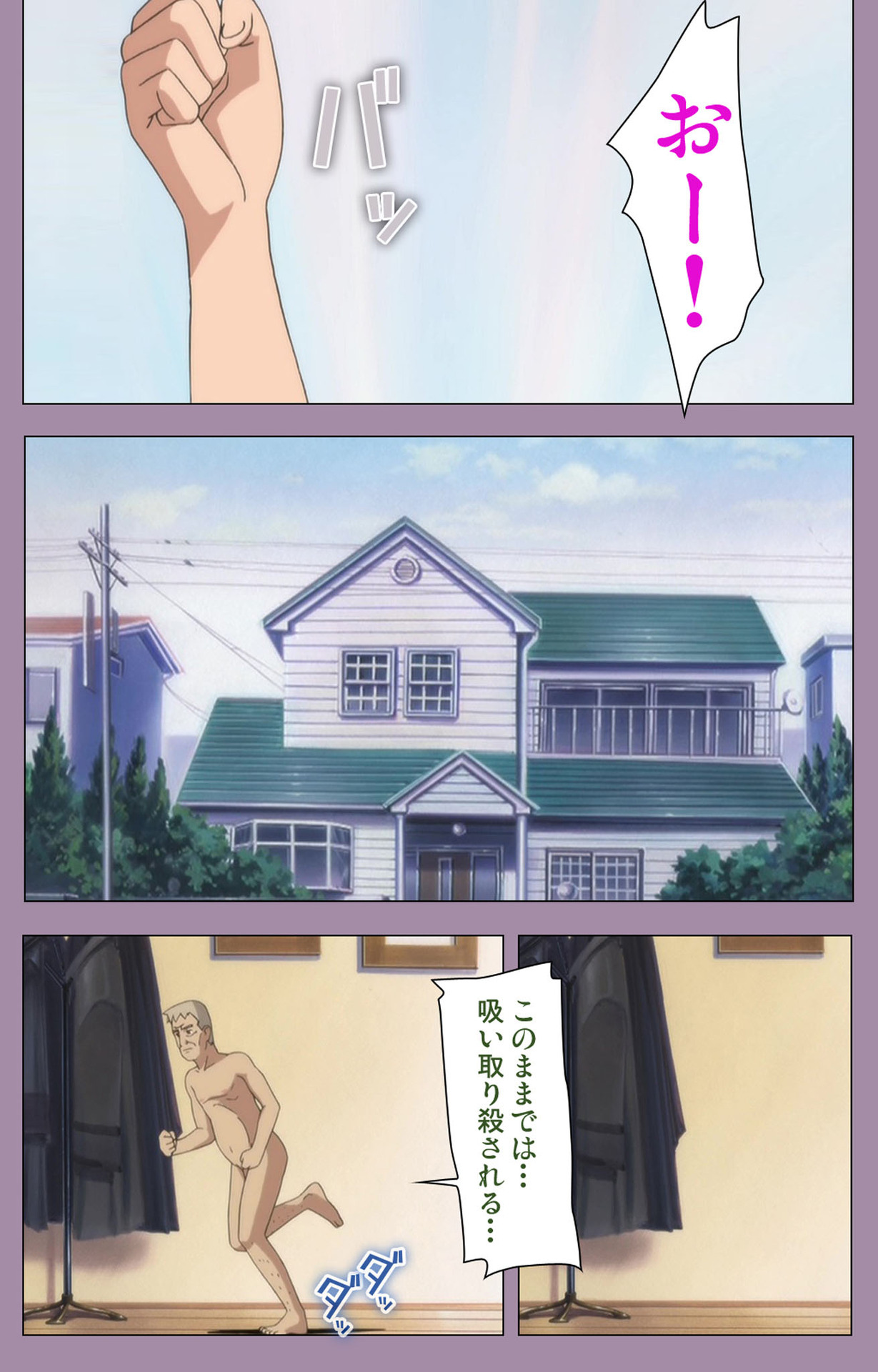 Donburi Kazoku  Kanzenban page 232 - full color mosaic censorship hentai manga - read online free