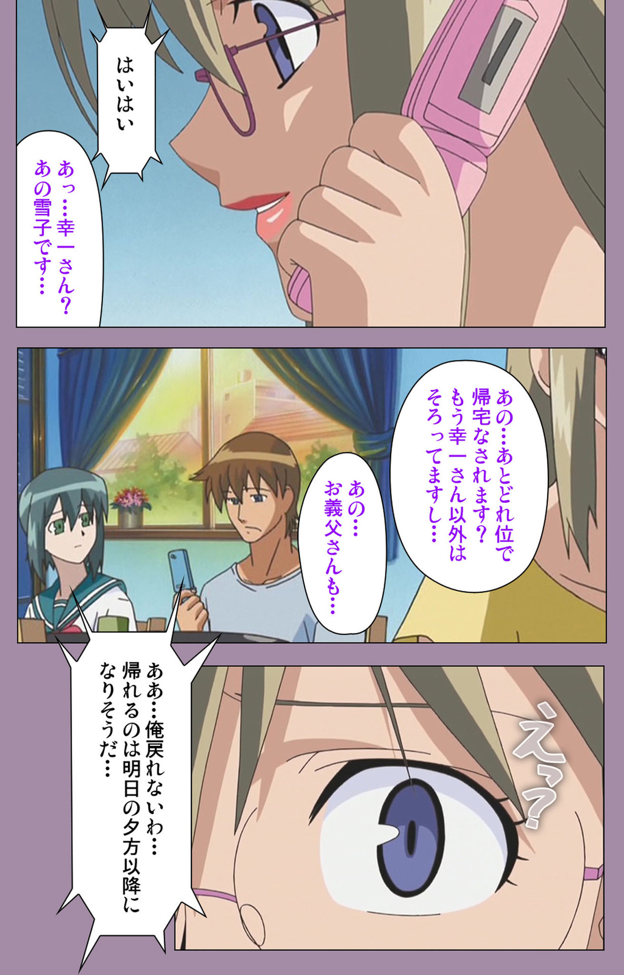 Donburi Kazoku  Kanzenban page 40 - full color mosaic censorship hentai manga - read online free