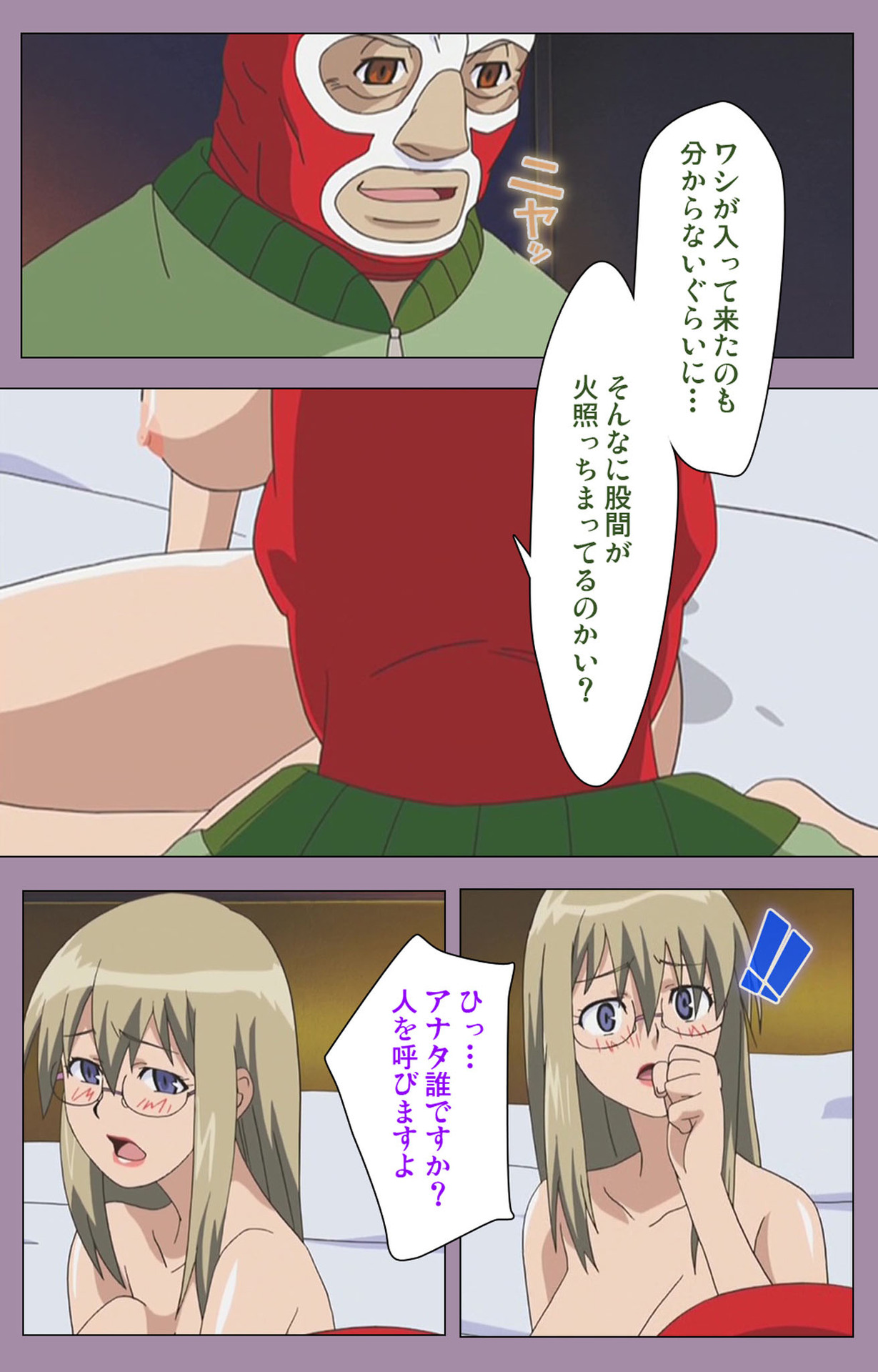 Donburi Kazoku  Kanzenban page 49 - full color mosaic censorship hentai manga - read online free