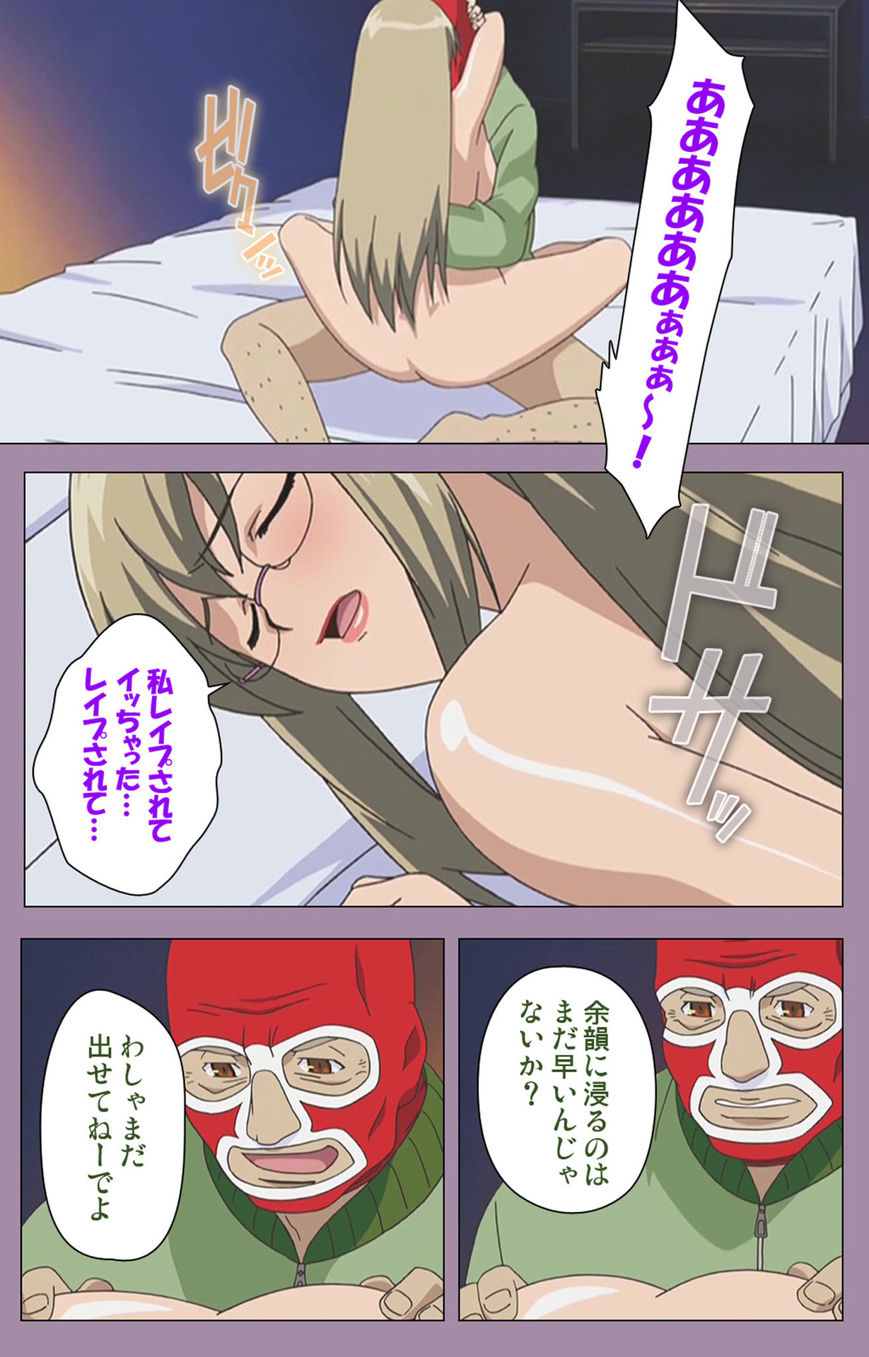 Donburi Kazoku  Kanzenban page 65 - full color mosaic censorship hentai manga - read online free