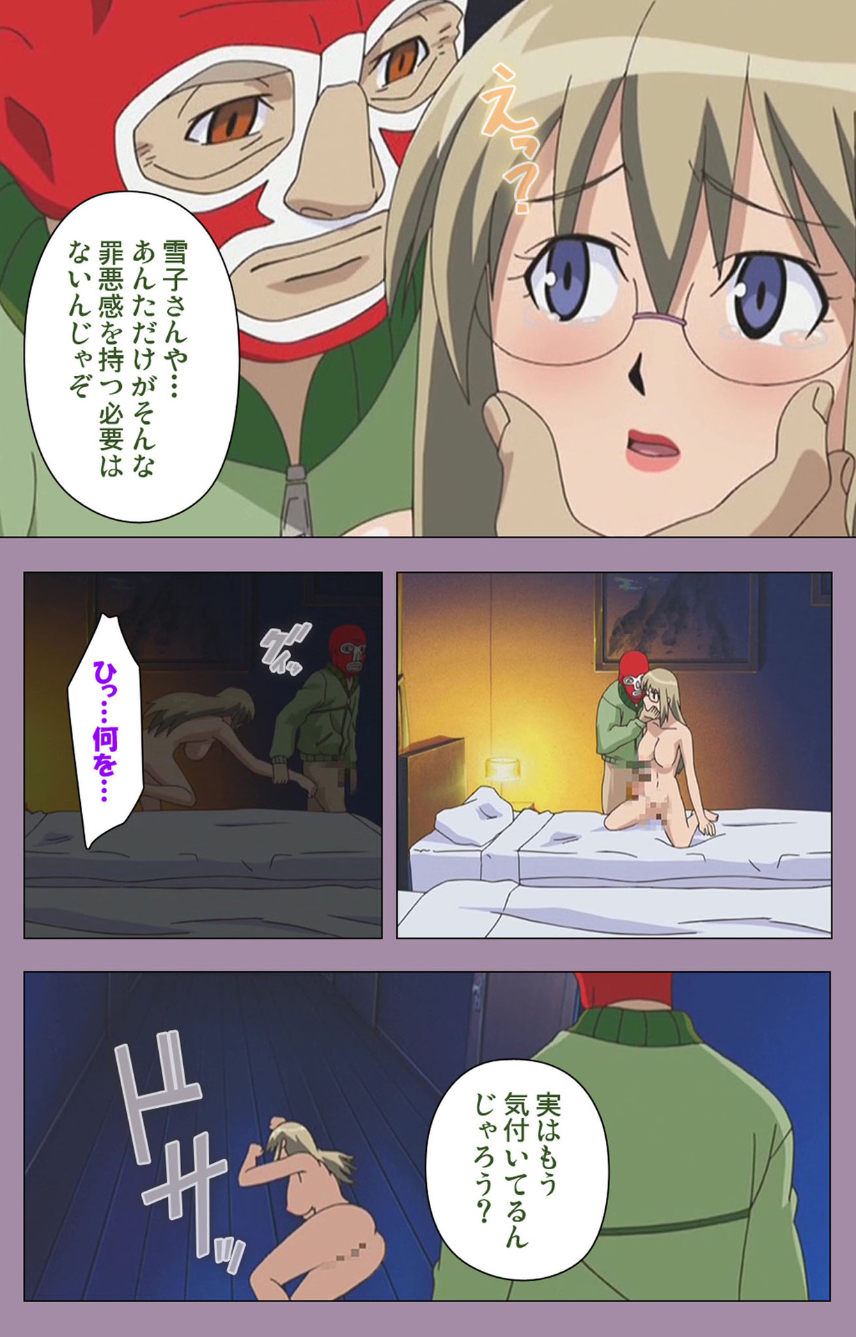 Donburi Kazoku  Kanzenban page 77 - full color mosaic censorship hentai manga - read online free