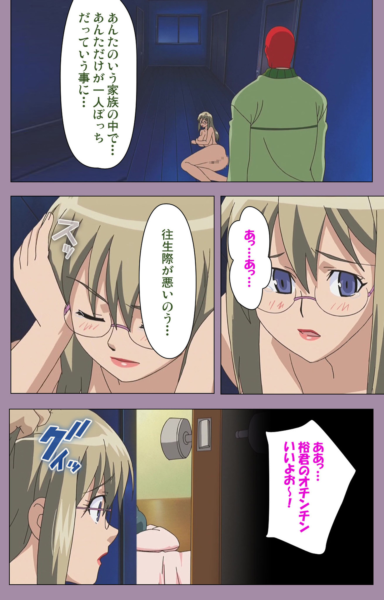 Donburi Kazoku  Kanzenban page 78 - full color mosaic censorship hentai manga - read online free