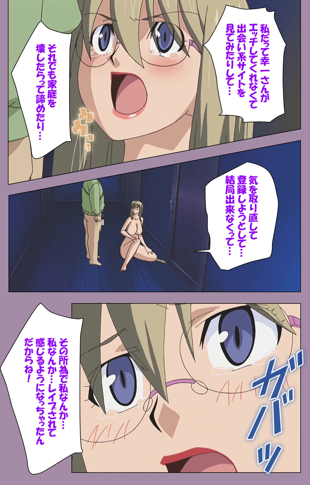 Donburi Kazoku  Kanzenban page 81 - full color mosaic censorship hentai manga - read online free