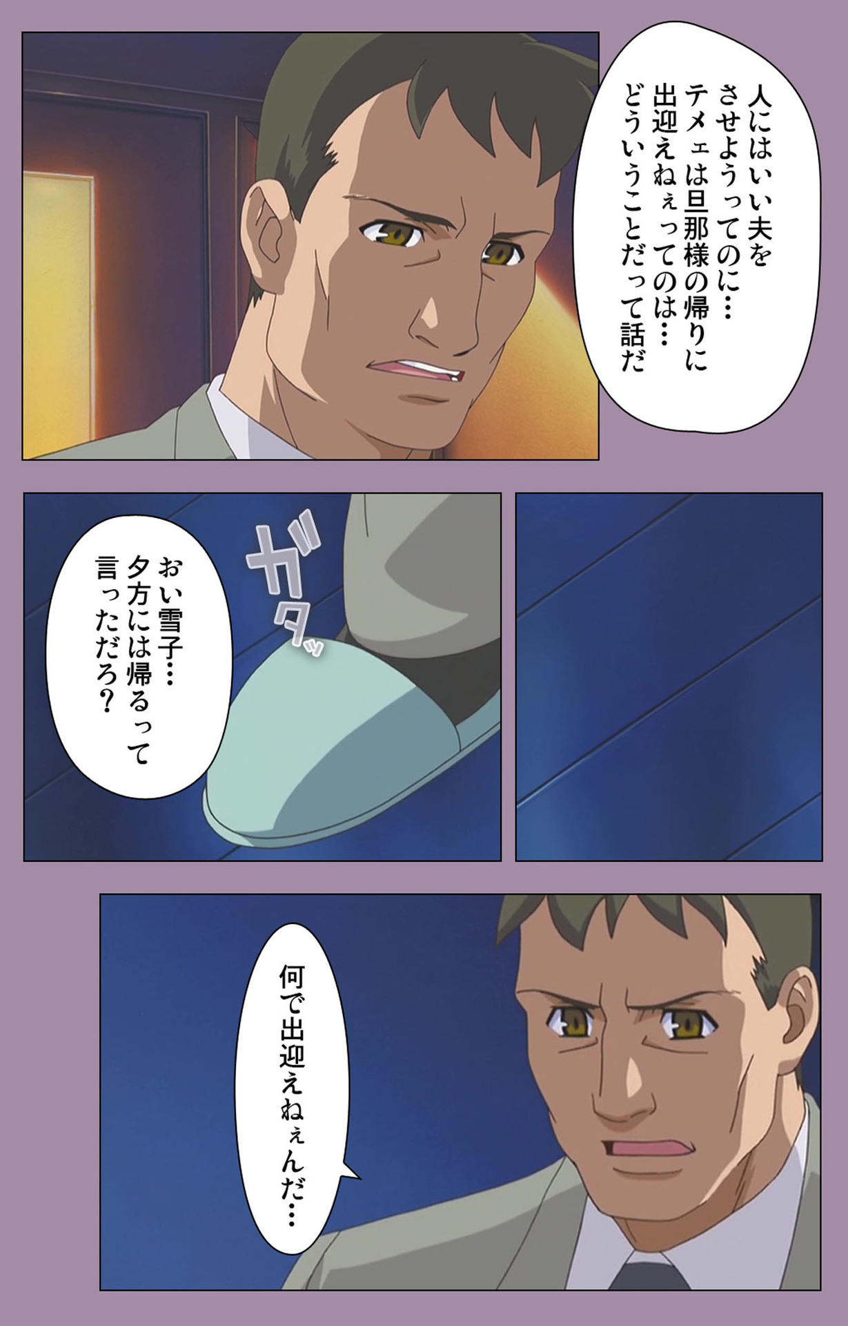 Donburi Kazoku  Kanzenban page 85 - full color mosaic censorship hentai manga - read online free