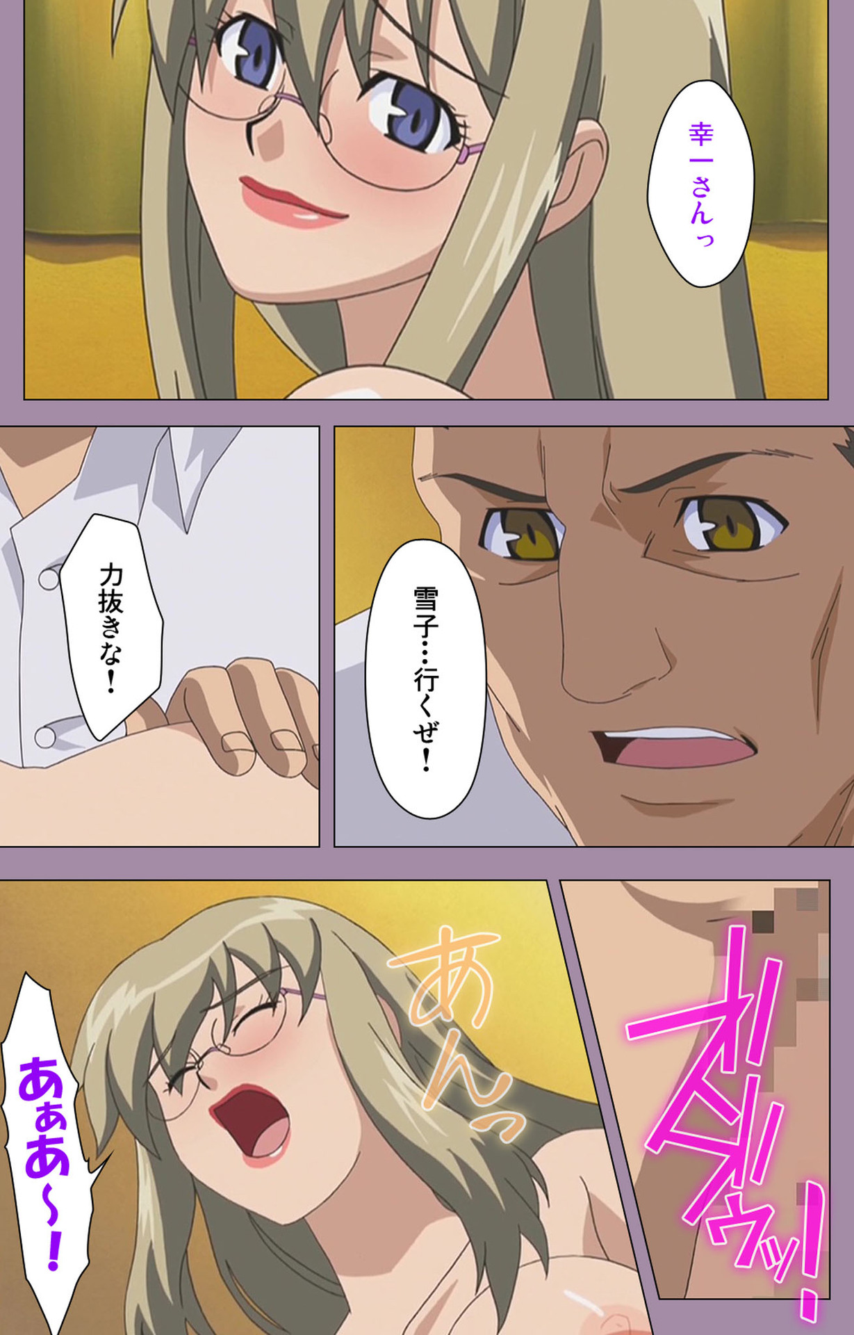 Donburi Kazoku  Kanzenban page 96 - full color mosaic censorship hentai manga - read online free