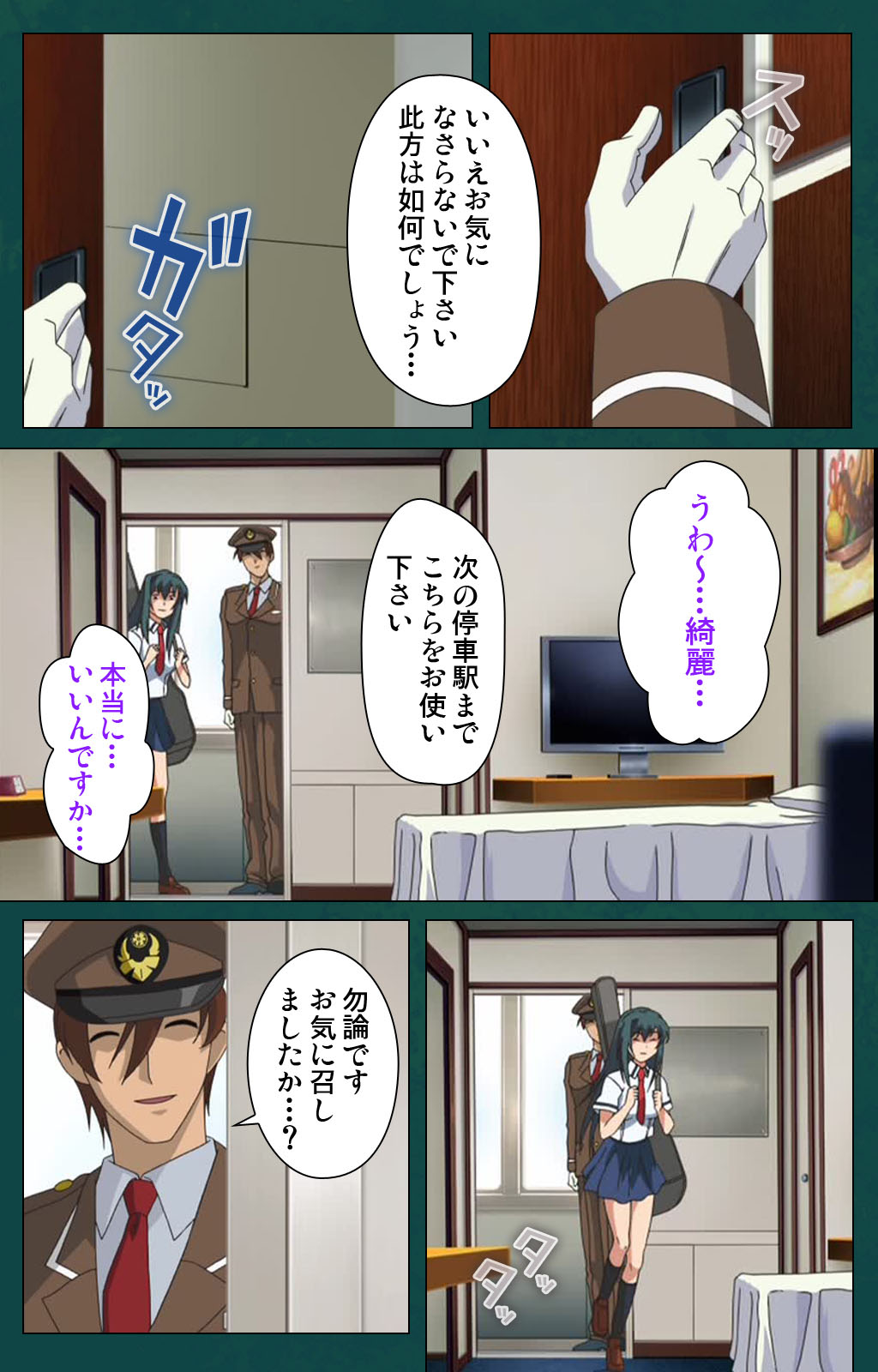 Kanin Tokkyuu Michishio kanzenhan page 121 - full color mosaic censorship hentai manga - read online free