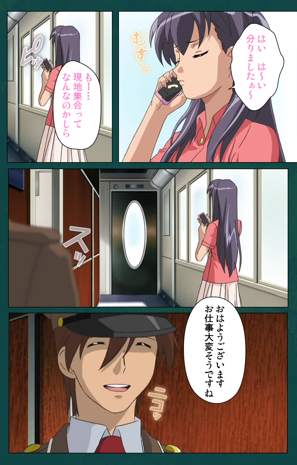 Kanin Tokkyuu Michishio kanzenhan - Page 13