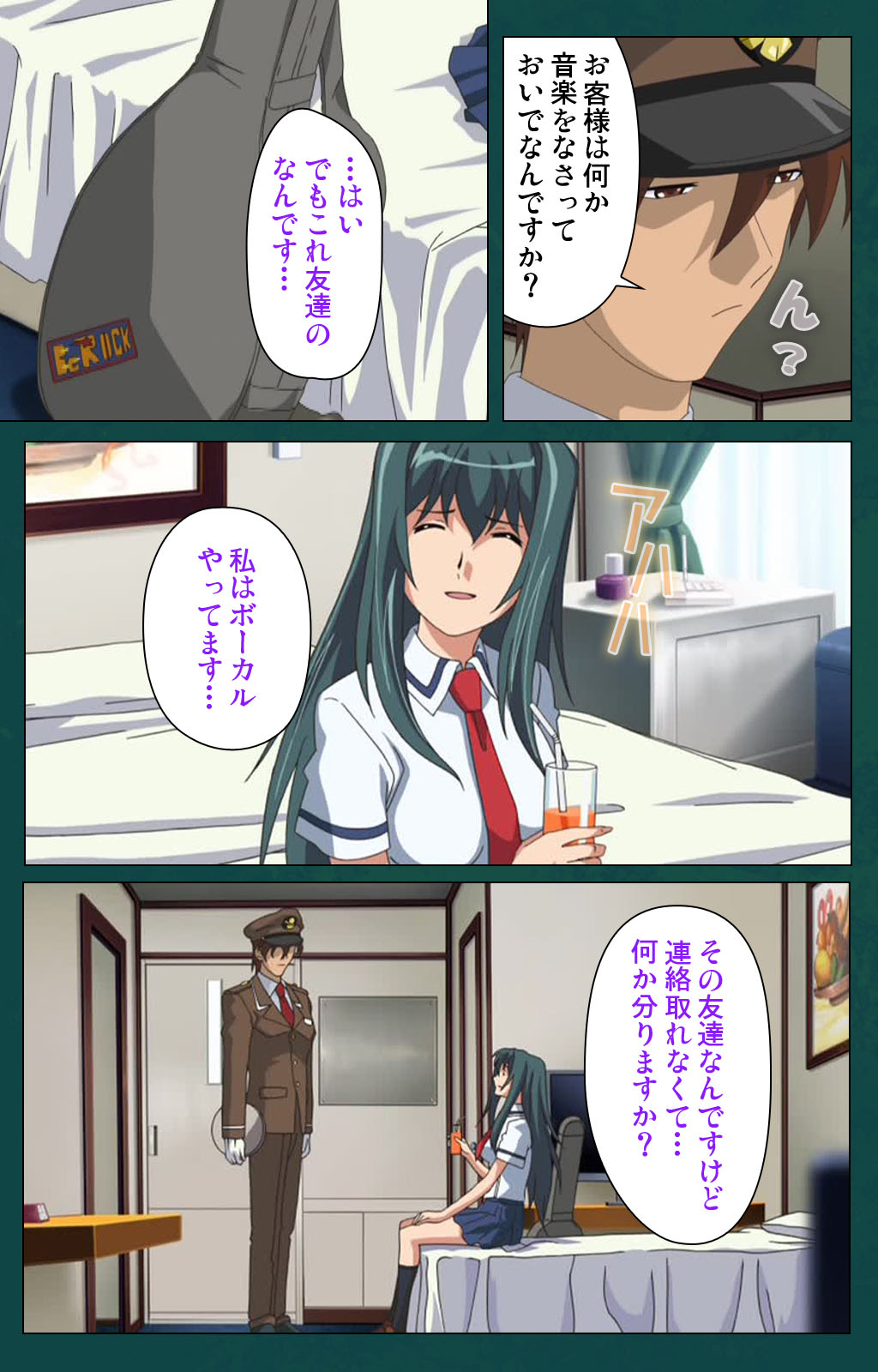 Kanin Tokkyuu Michishio kanzenhan page 137 - full color mosaic censorship hentai manga - read online free