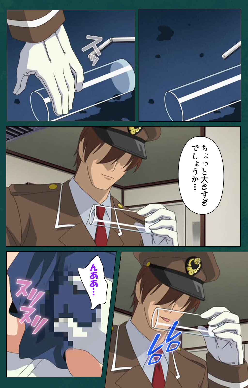 Kanin Tokkyuu Michishio kanzenhan page 151 - full color mosaic censorship hentai manga - read online free