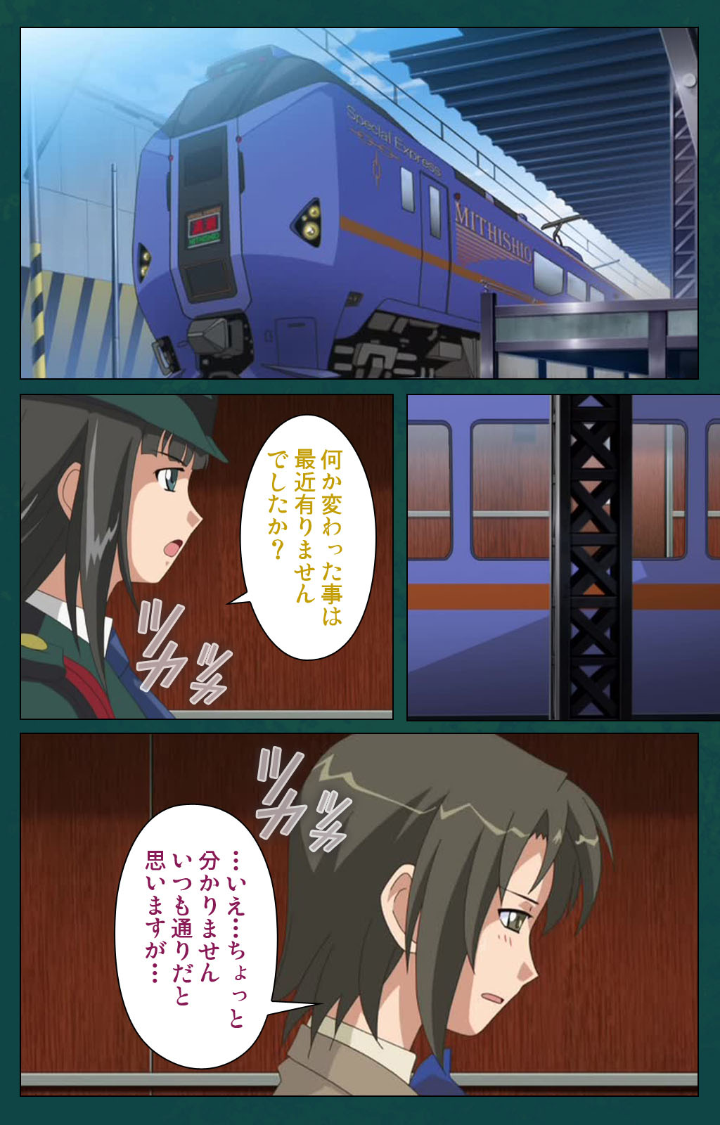 Kanin Tokkyuu Michishio kanzenhan page 164 - full color mosaic censorship hentai manga - read online free