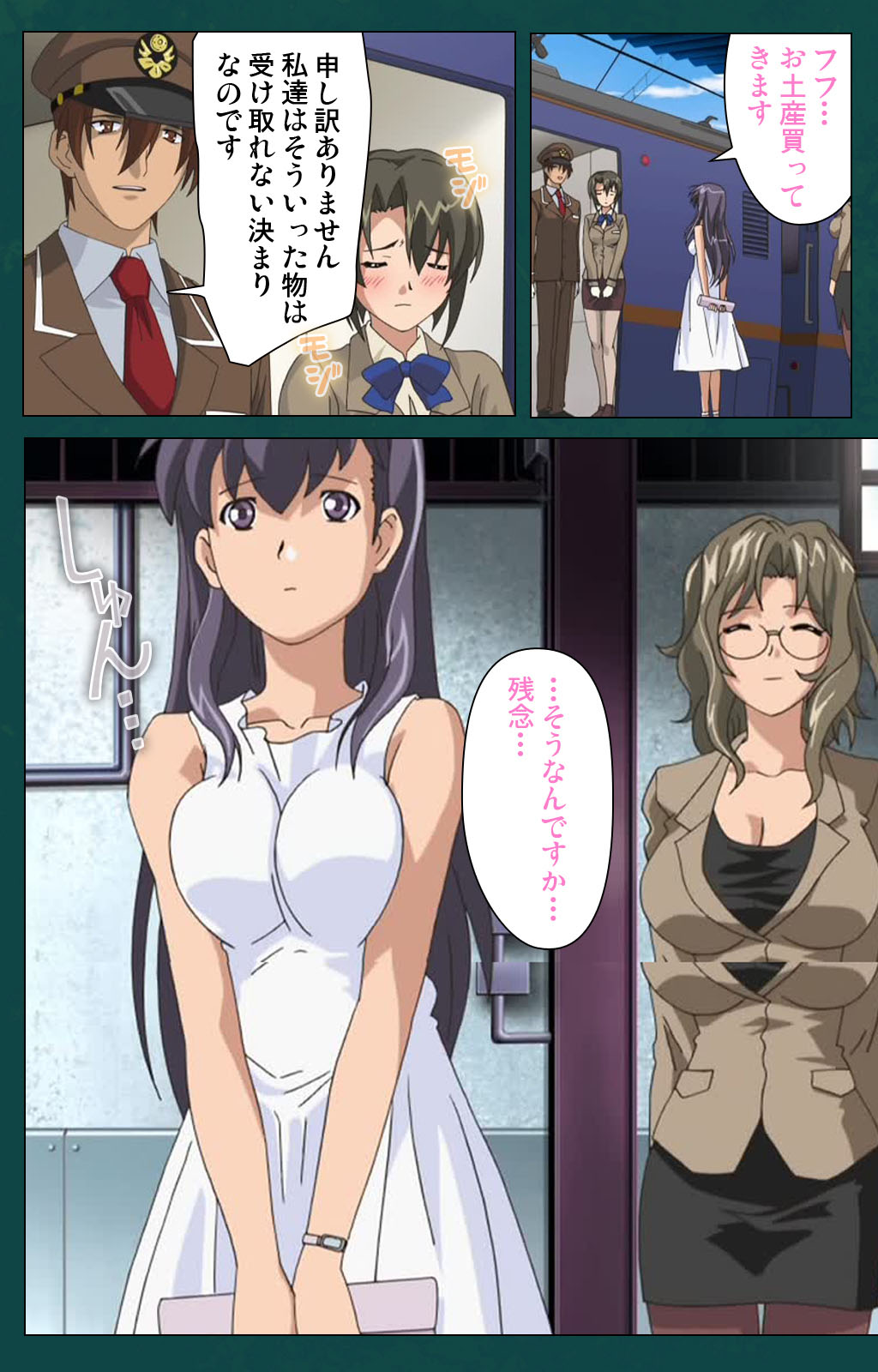 Kanin Tokkyuu Michishio kanzenhan - Page 20