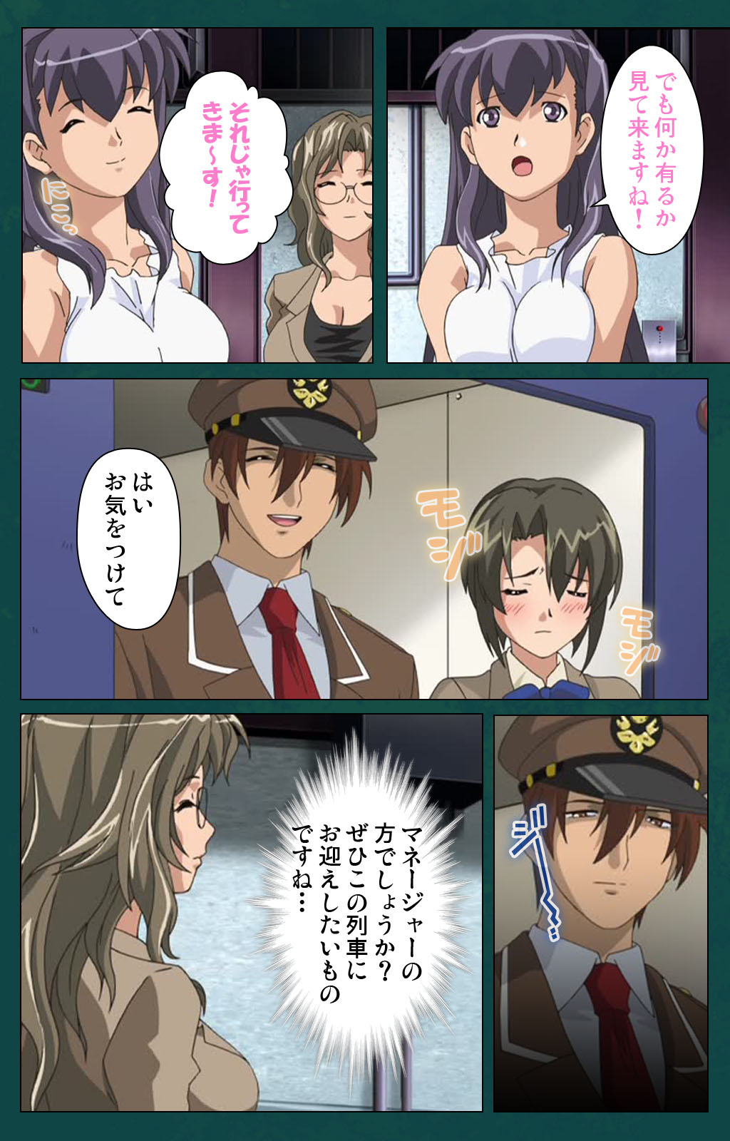 Kanin Tokkyuu Michishio kanzenhan - Page 21