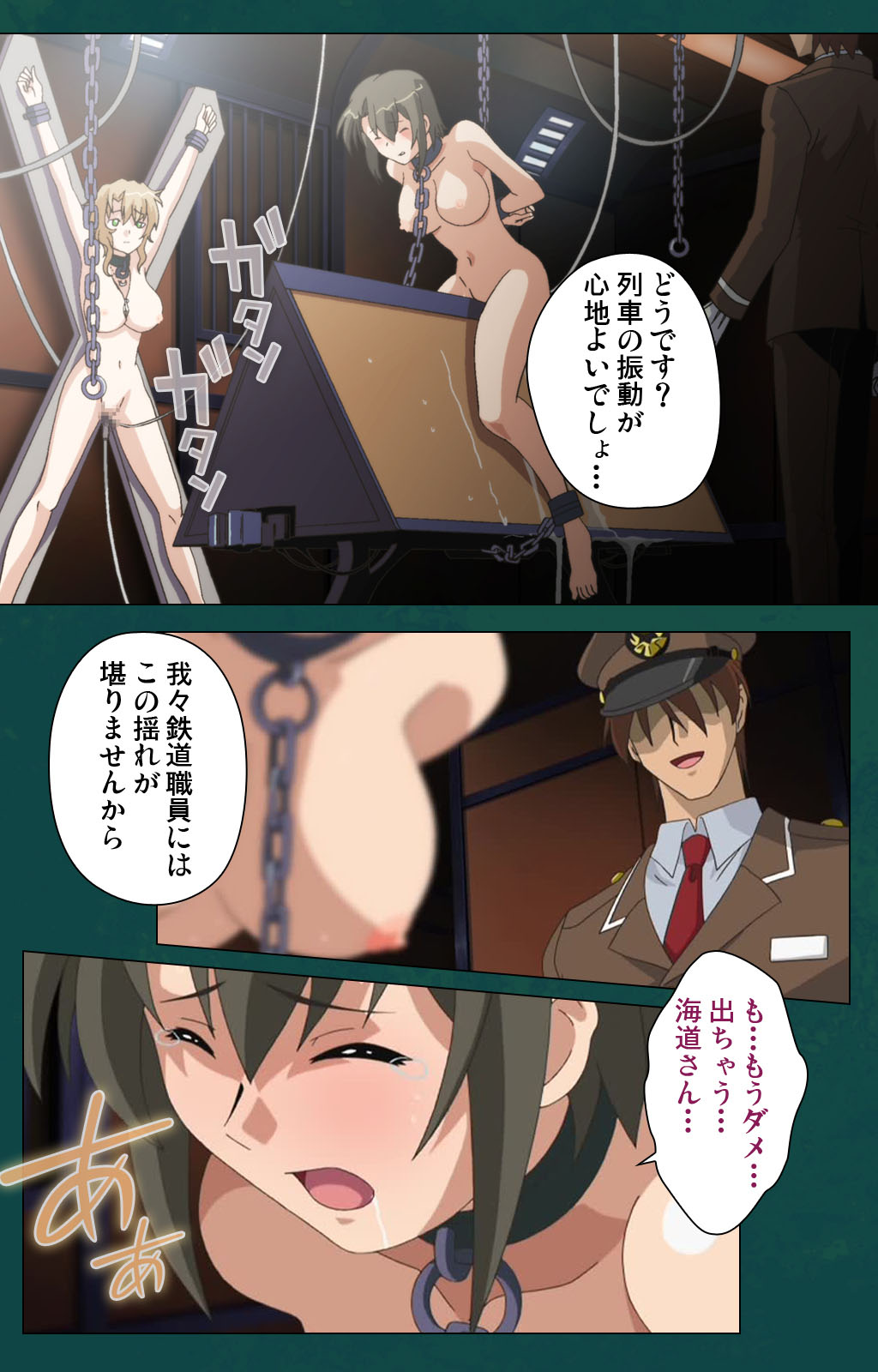 Kanin Tokkyuu Michishio kanzenhan - Page 56