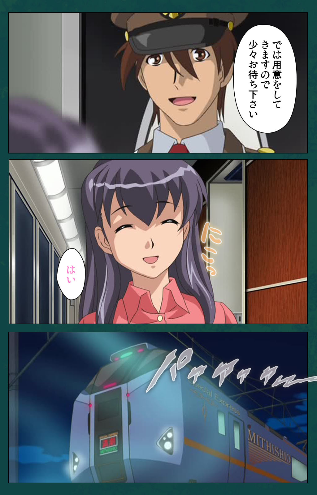 Kanin Tokkyuu Michishio kanzenhan page 64 - full color mosaic censorship hentai manga - read online free