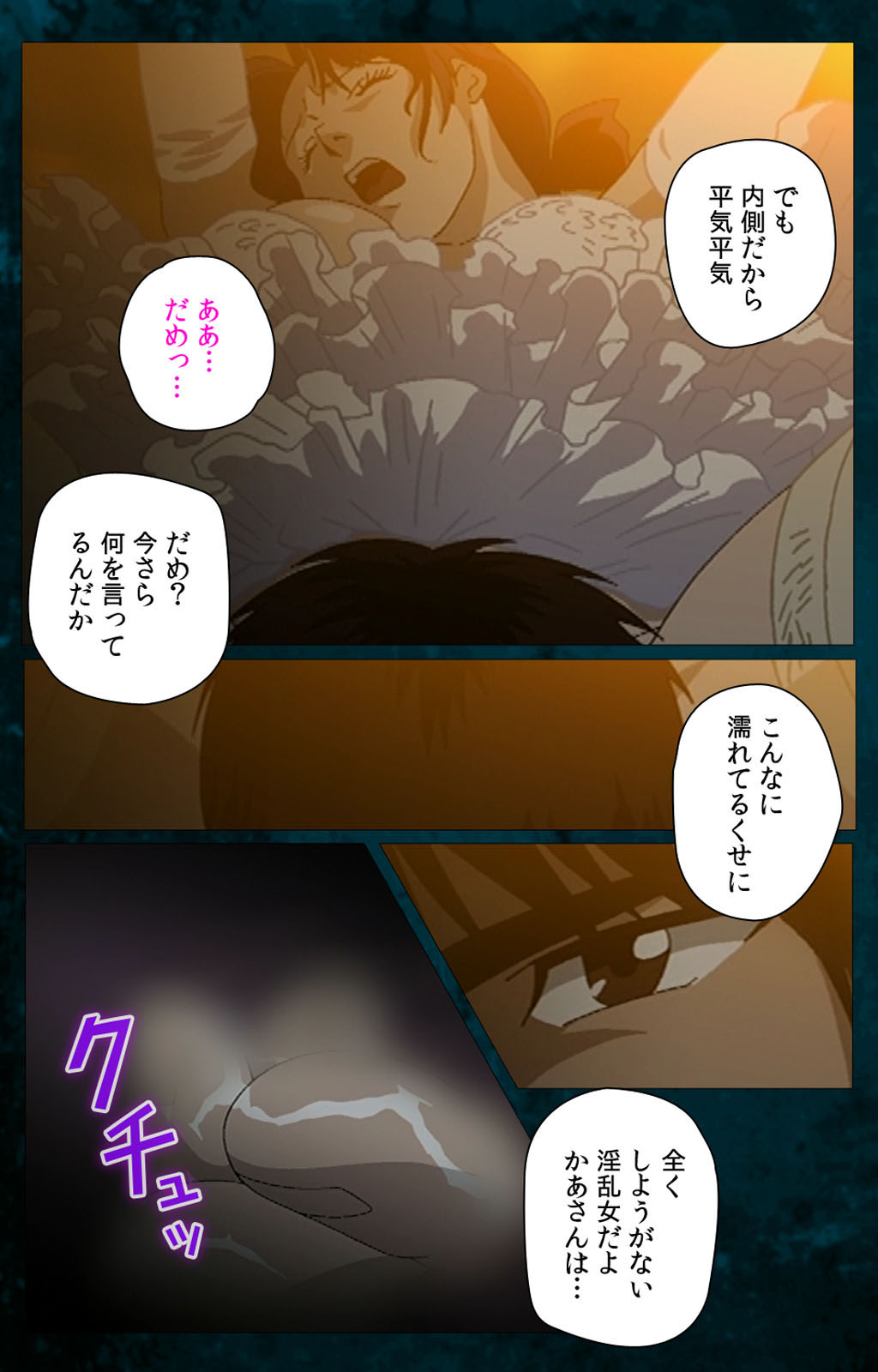 Gibo kanzenhan page 119 - full color mosaic censorship hentai manga - read online free