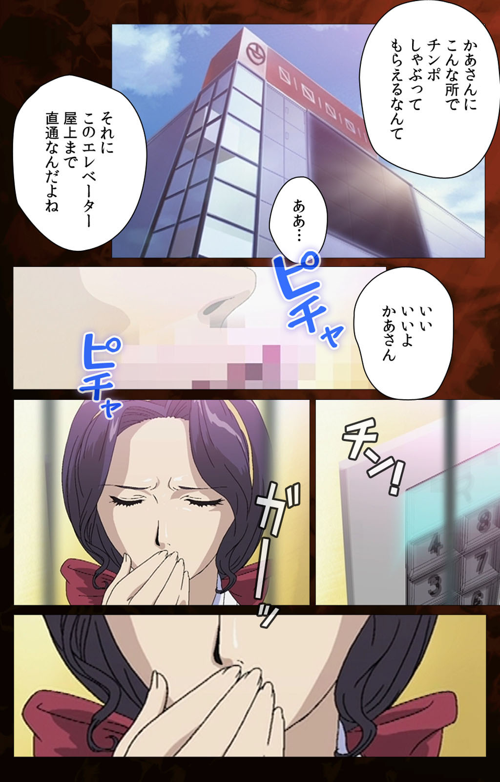 Gibo kanzenhan page 143 - full color mosaic censorship hentai manga - read online free