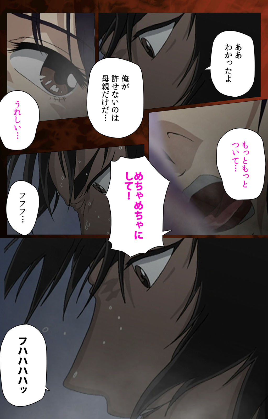 Gibo kanzenhan page 150 - full color mosaic censorship hentai manga - read online free