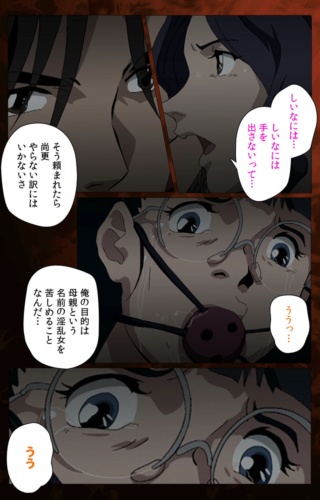 Gibo kanzenhan page 160 - full color mosaic censorship hentai manga - read online free