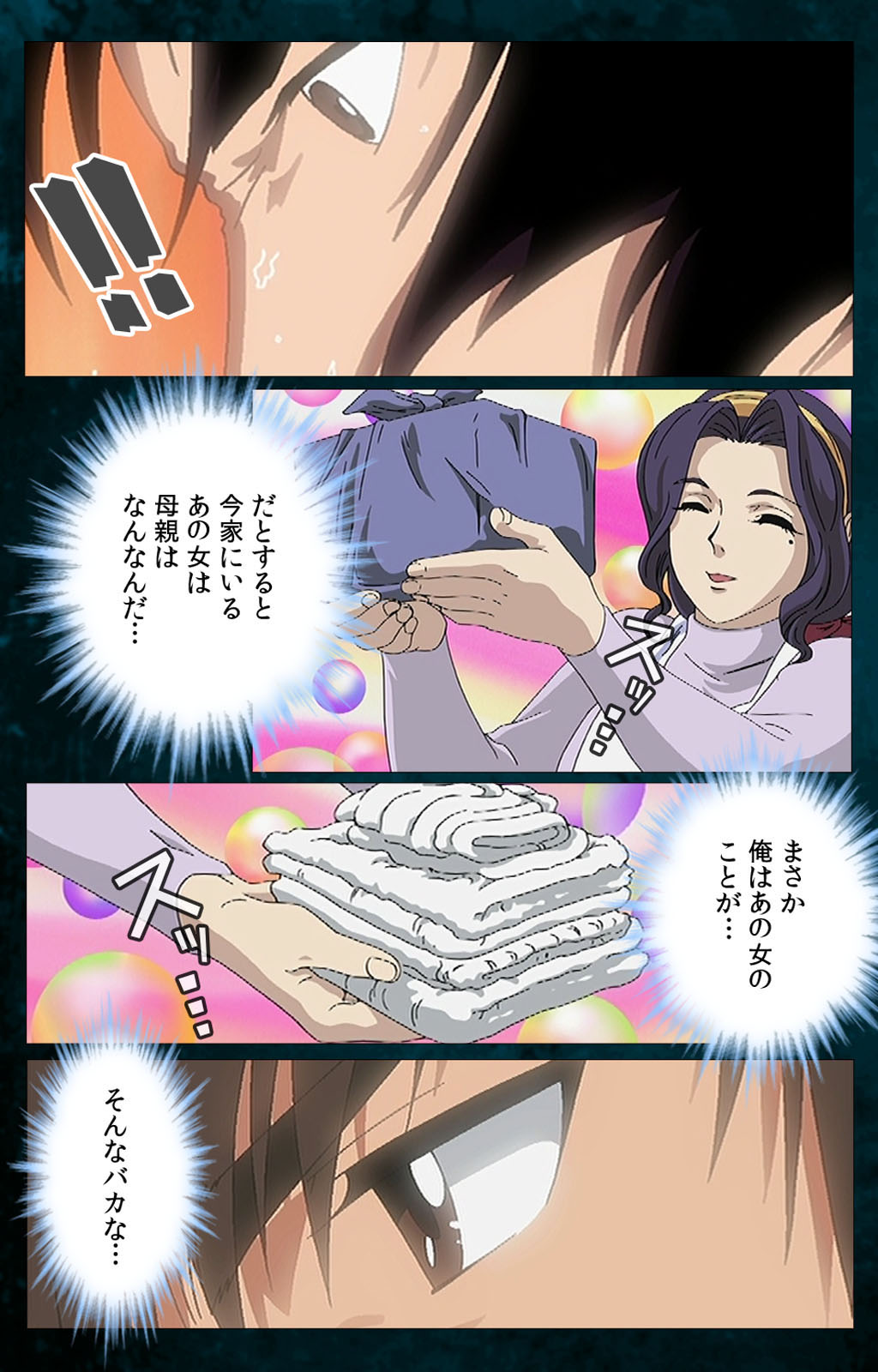 Gibo kanzenhan page 182 - full color mosaic censorship hentai manga - read online free