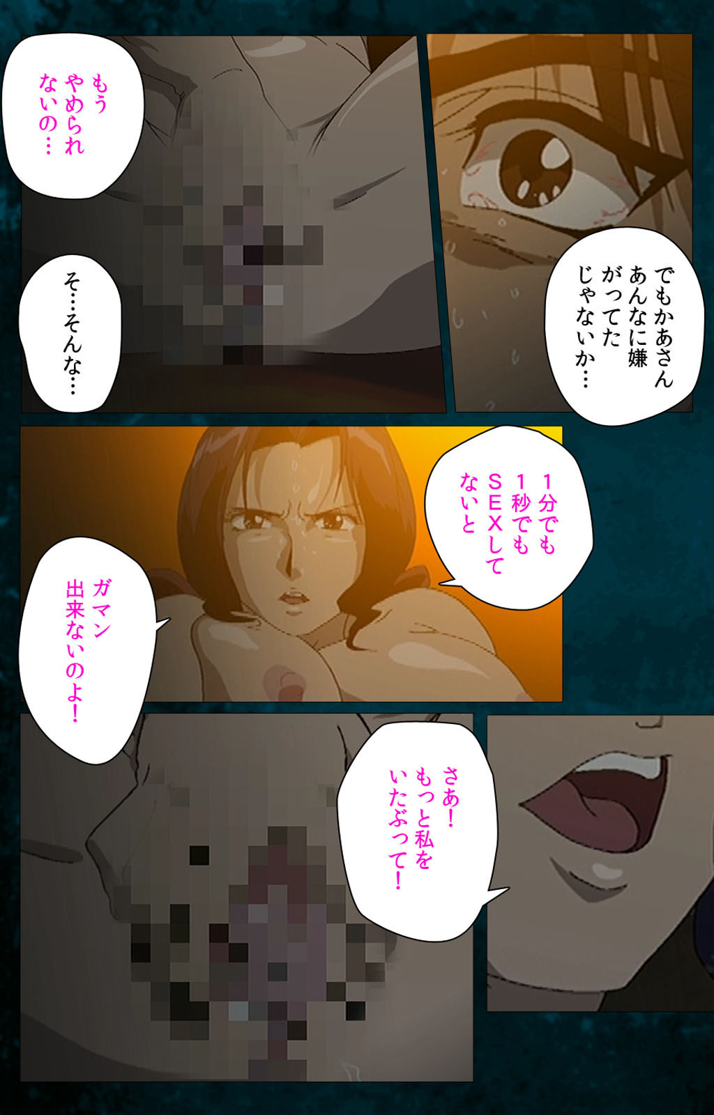 Gibo kanzenhan page 210 - full color mosaic censorship hentai manga - read online free