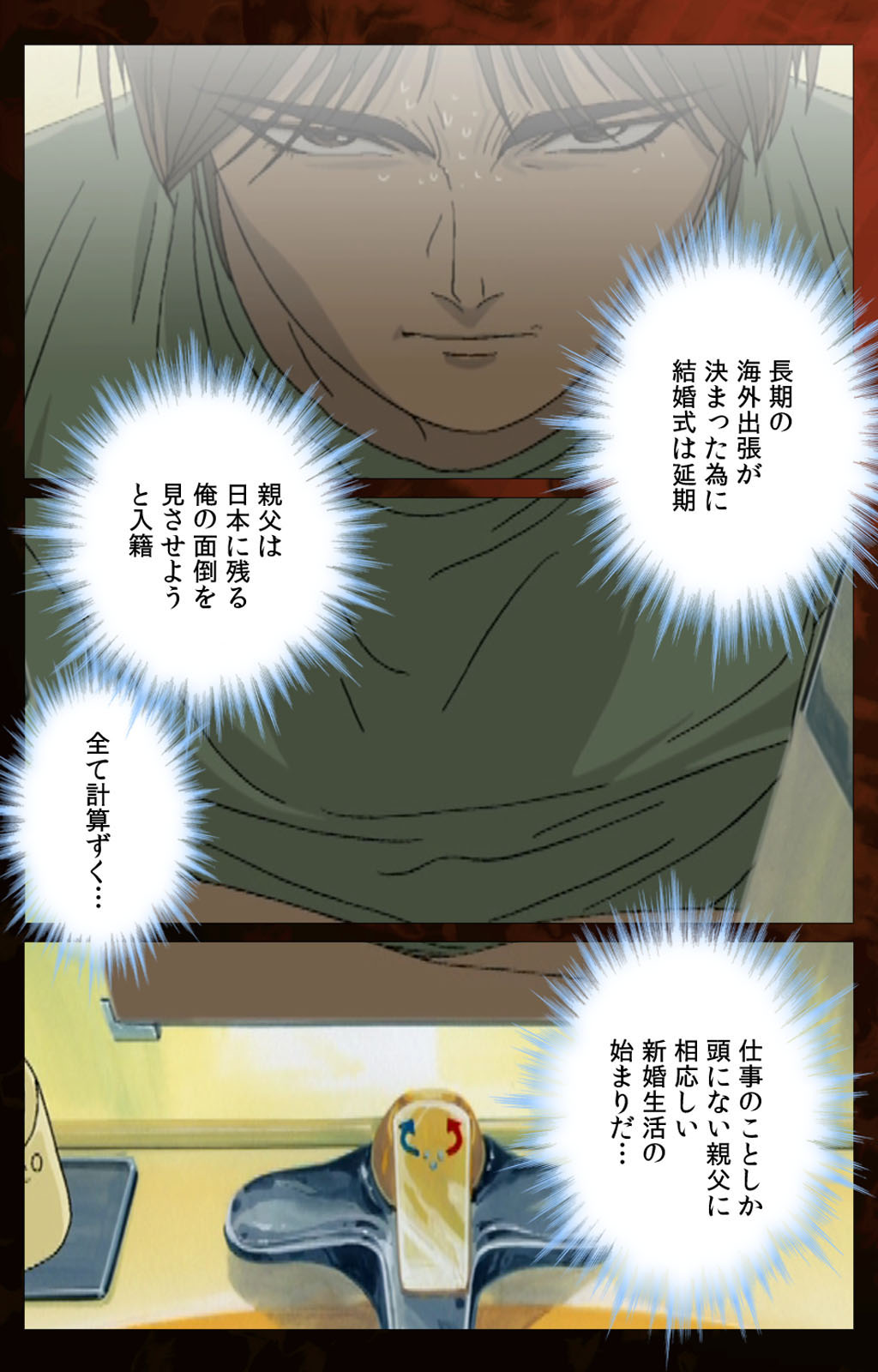 Gibo kanzenhan - Page 26