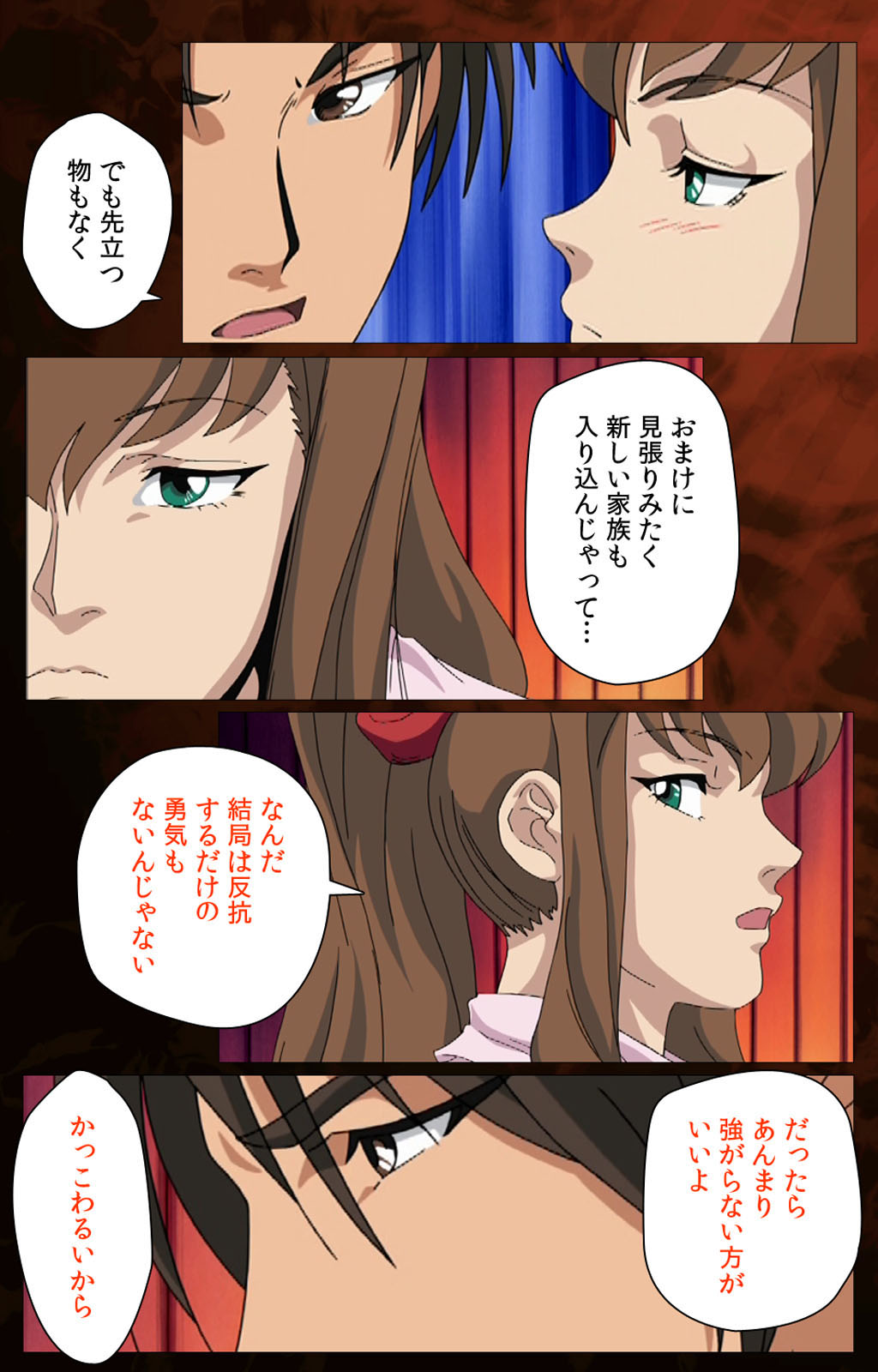 Gibo kanzenhan page 48 - full color mosaic censorship hentai manga - read online free