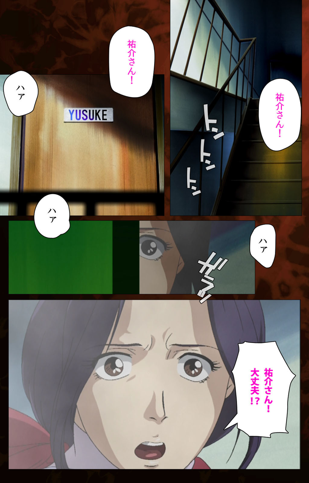 Gibo kanzenhan page 82 - full color mosaic censorship hentai manga - read online free