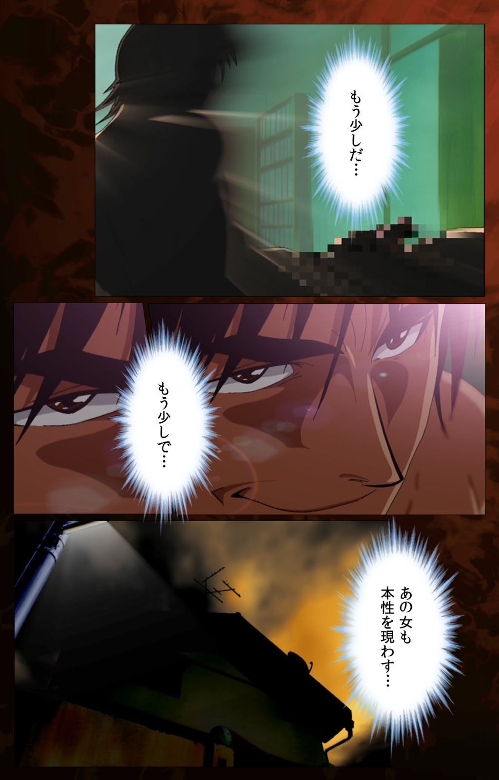 Gibo kanzenhan page 86 - full color mosaic censorship hentai manga - read online free