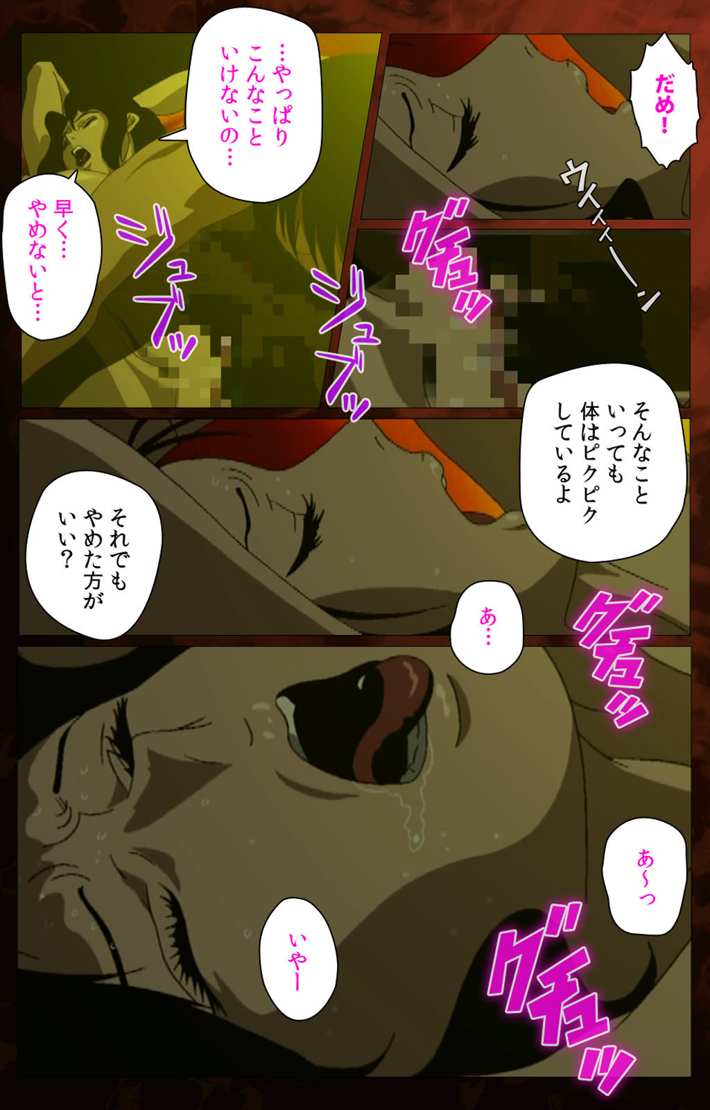 Gibo kanzenhan page 99 - full color mosaic censorship hentai manga - read online free