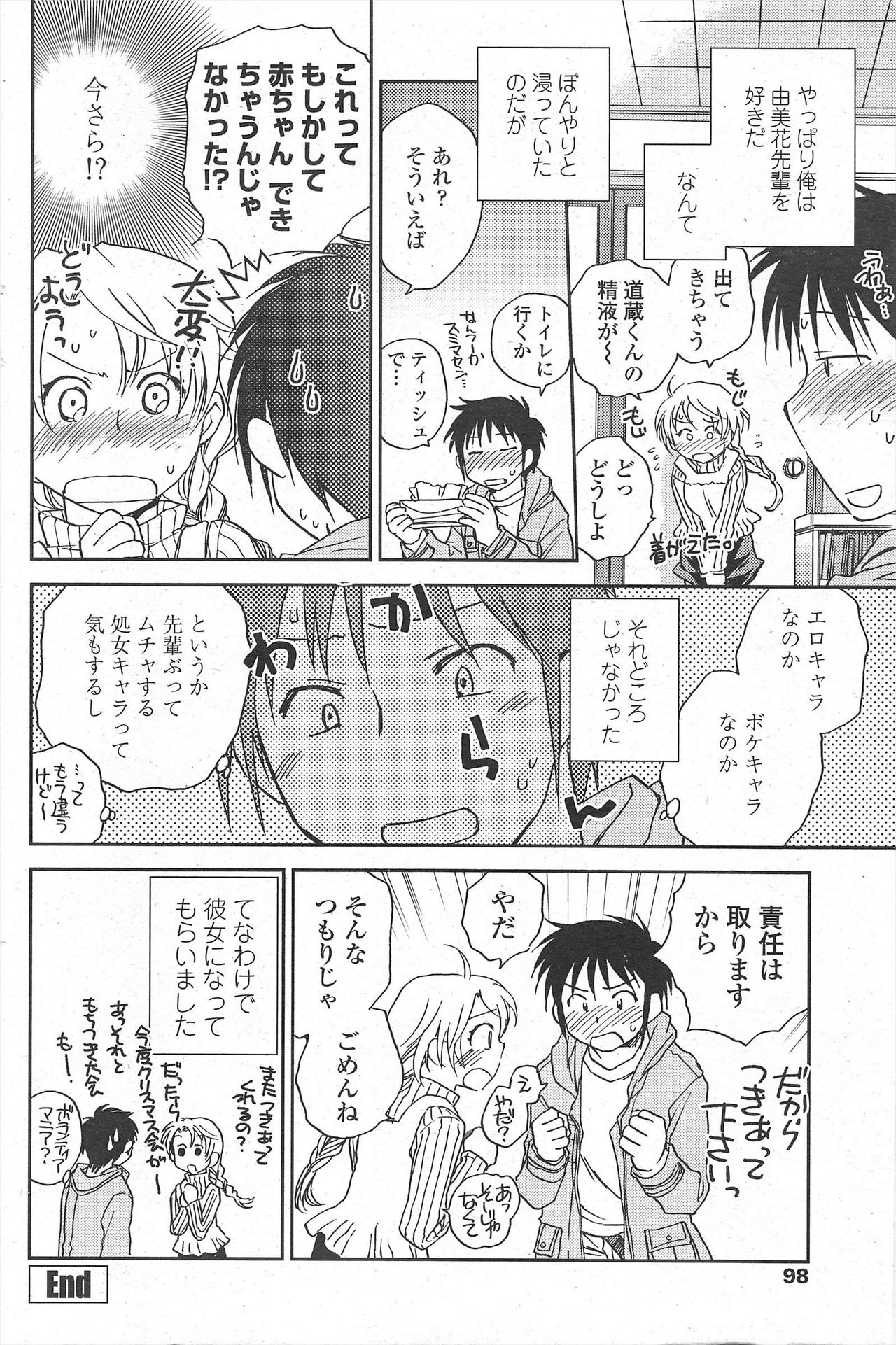 COMIC Penguin Club 2009-12 page 100 - nakadashi paizuri hentai manga - read online free