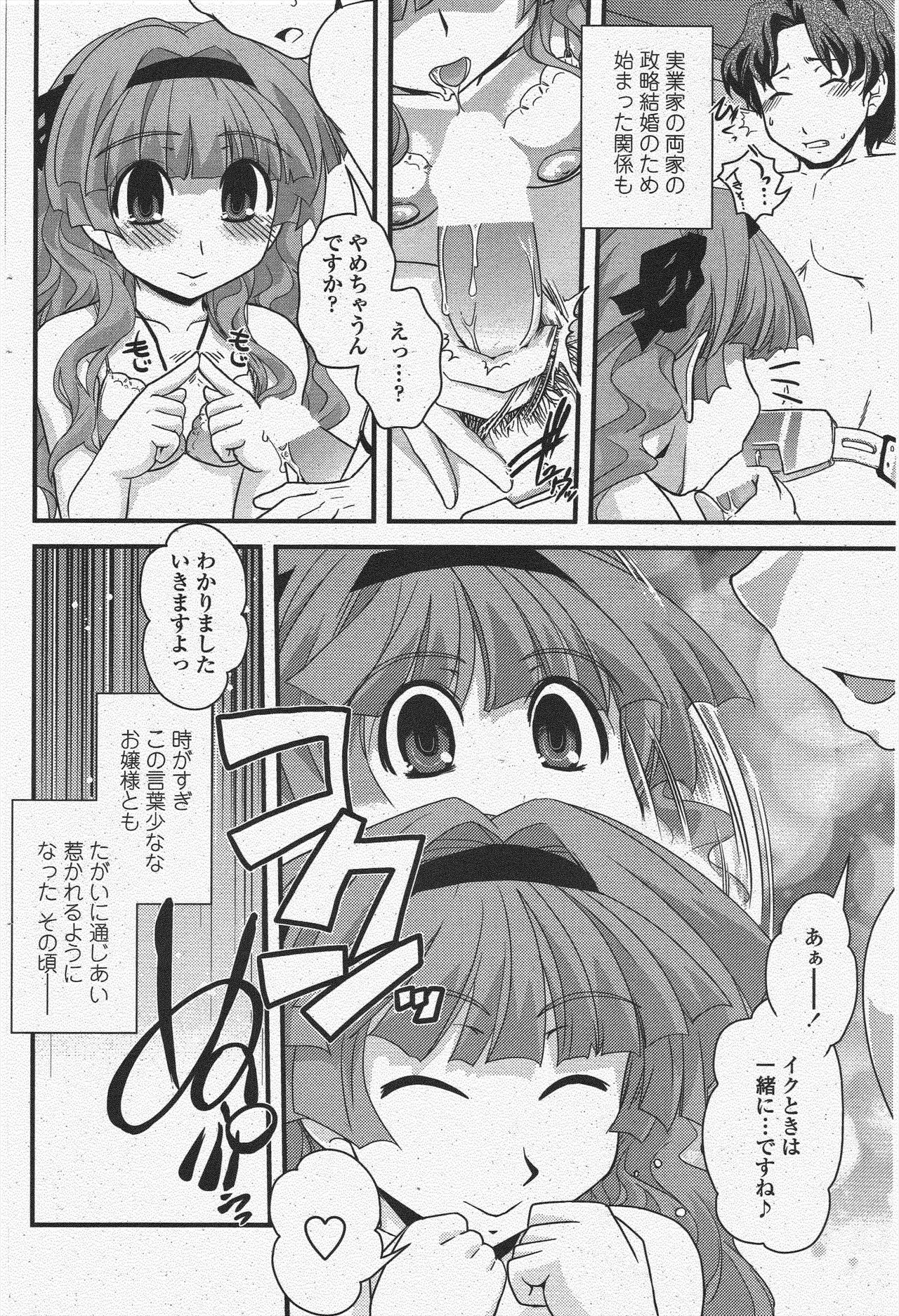 COMIC Penguin Club 2009-12 page 102 - nakadashi paizuri hentai manga - read online free