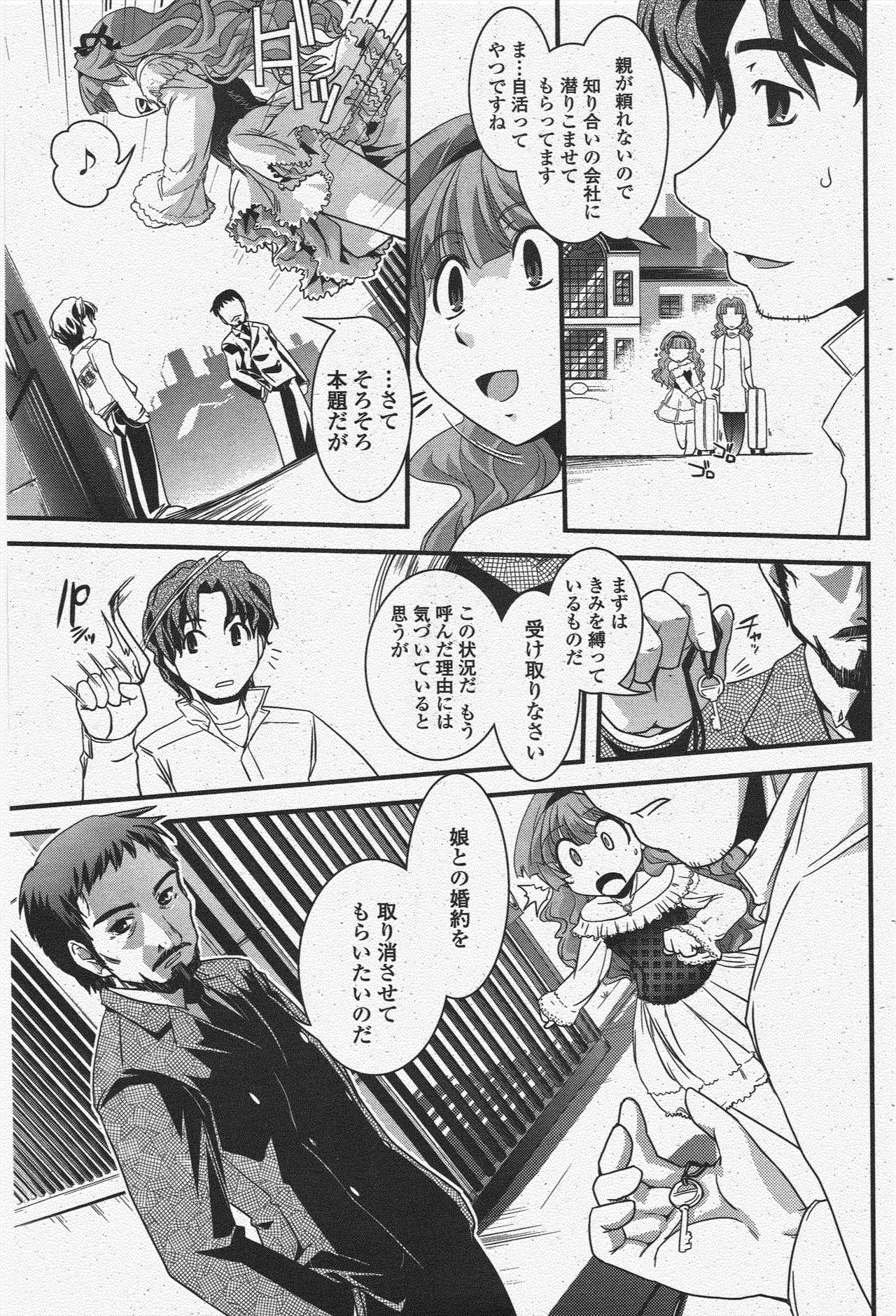 COMIC Penguin Club 2009-12 page 107 - nakadashi paizuri hentai manga - read online free