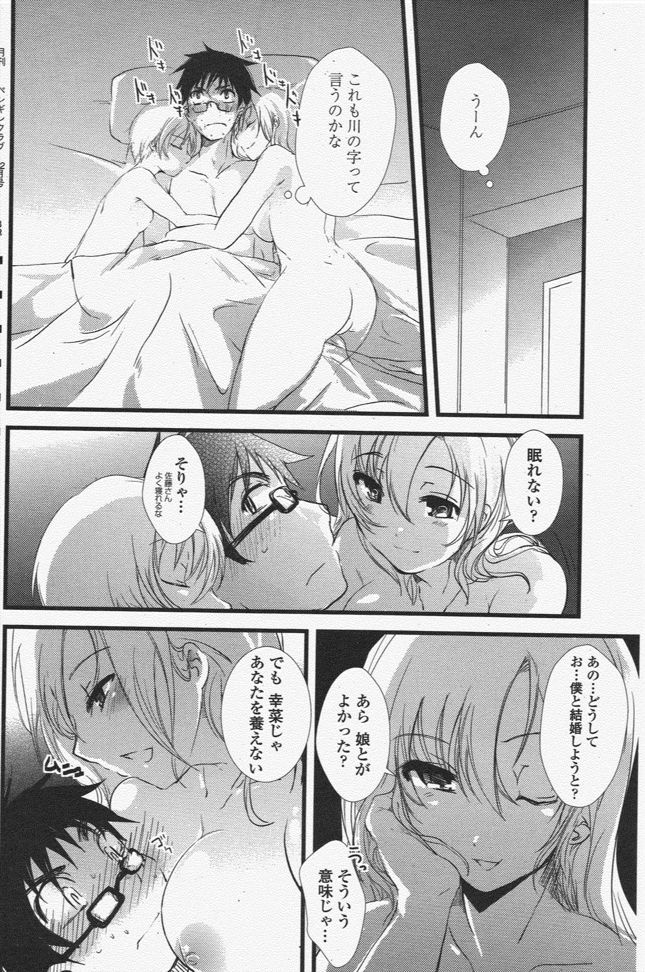 COMIC Penguin Club 2009-12 page 146 - nakadashi paizuri hentai manga - read online free