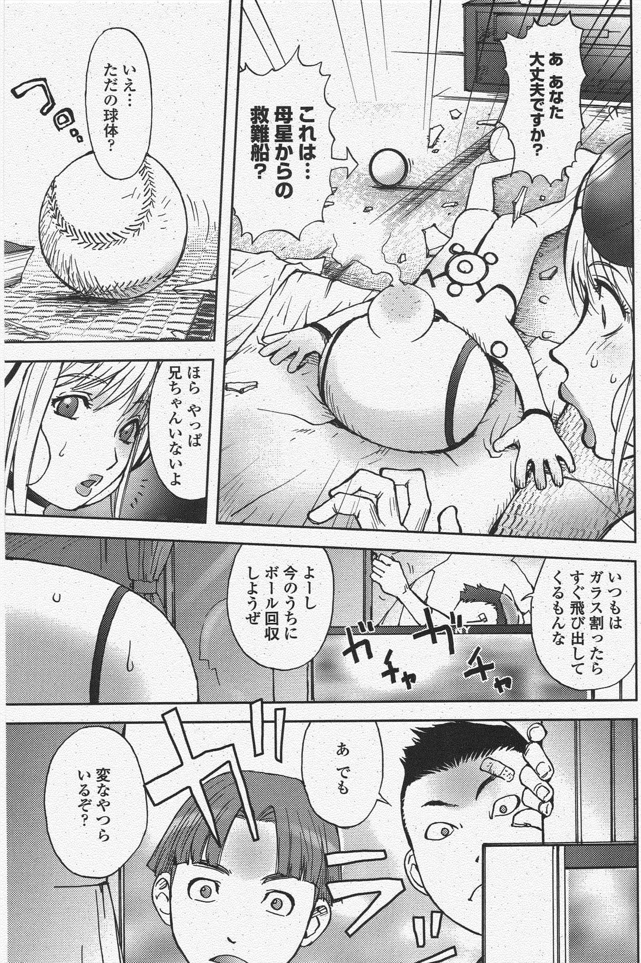 COMIC Penguin Club 2009-12 page 153 - nakadashi paizuri hentai manga - read online free