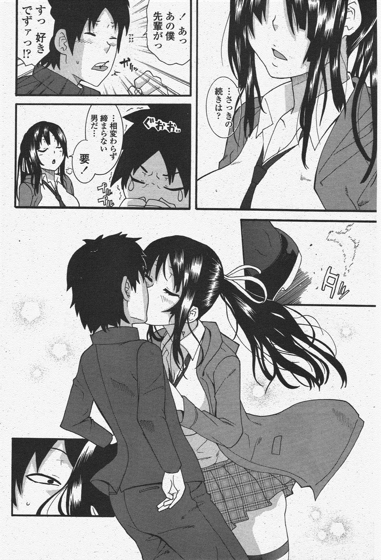 COMIC Penguin Club 2009-12 page 170 - nakadashi paizuri hentai manga - read online free