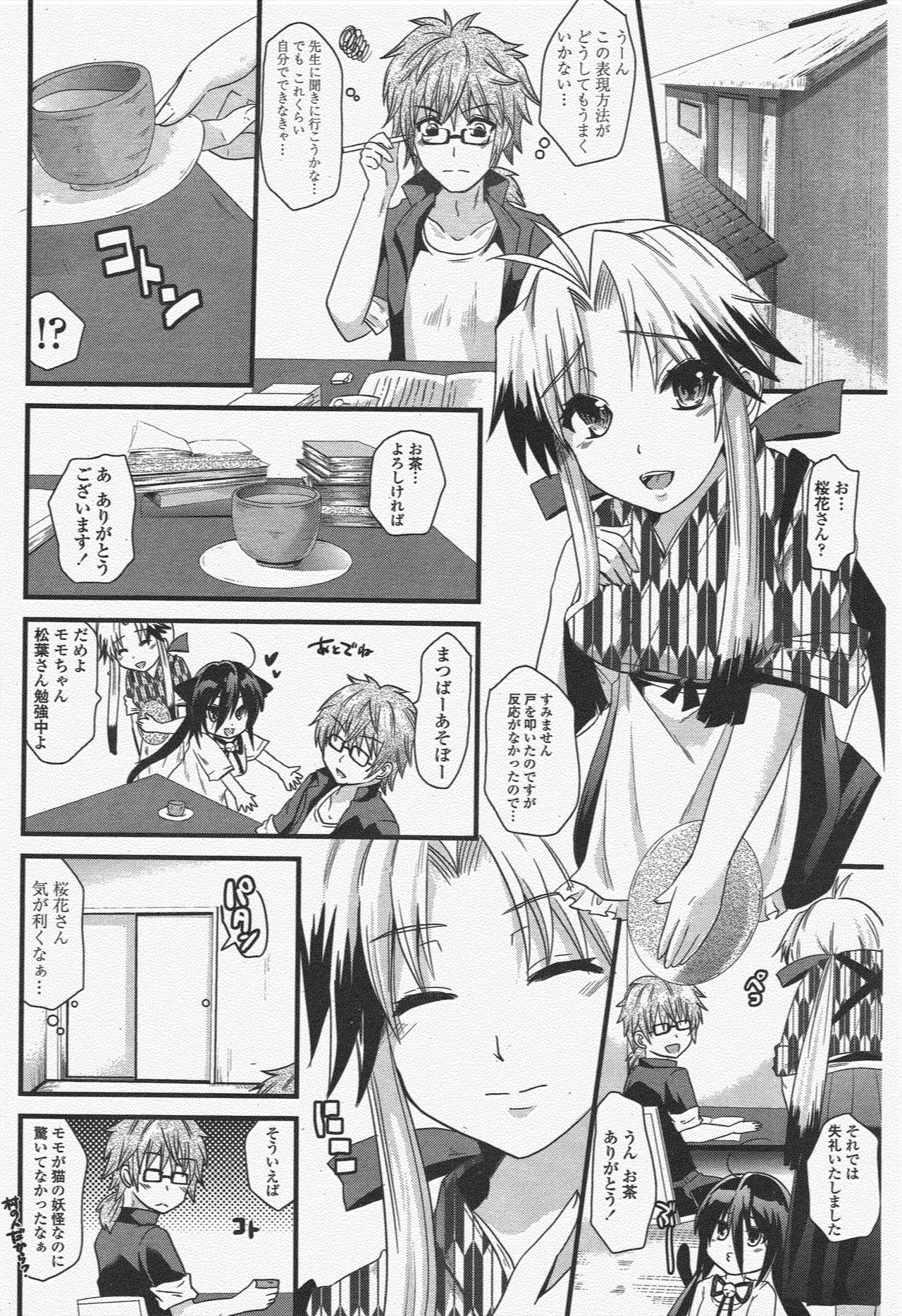 COMIC Penguin Club 2009-12 page 188 - nakadashi paizuri hentai manga - read online free